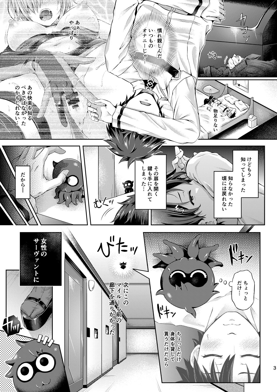 Kimi -Tamamo no Mae- ni Naru 1.5 Reprinted page 4 full
