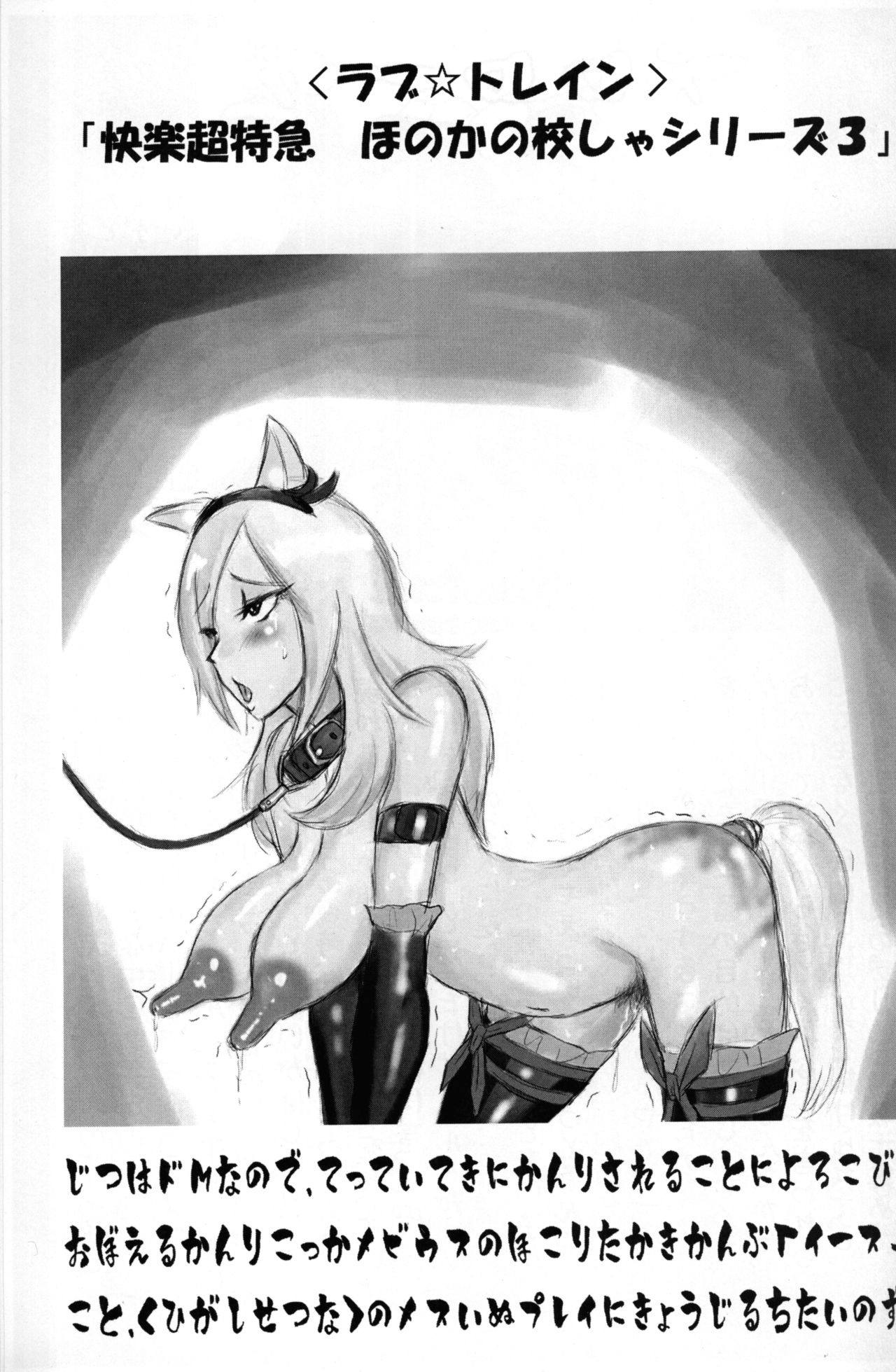 Love Train page 2 full