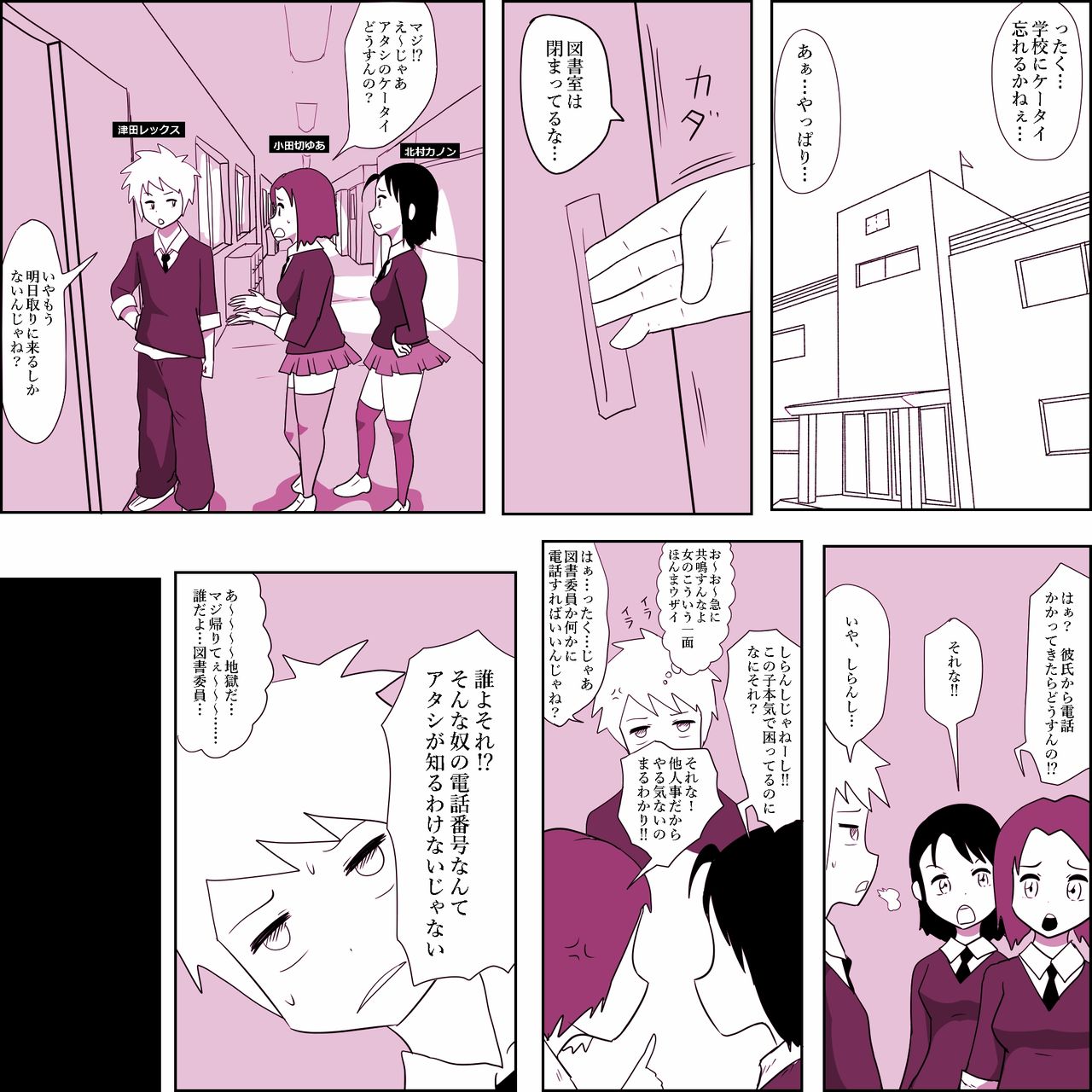 Gariben Onna no Miyada-san 2 page 3 full