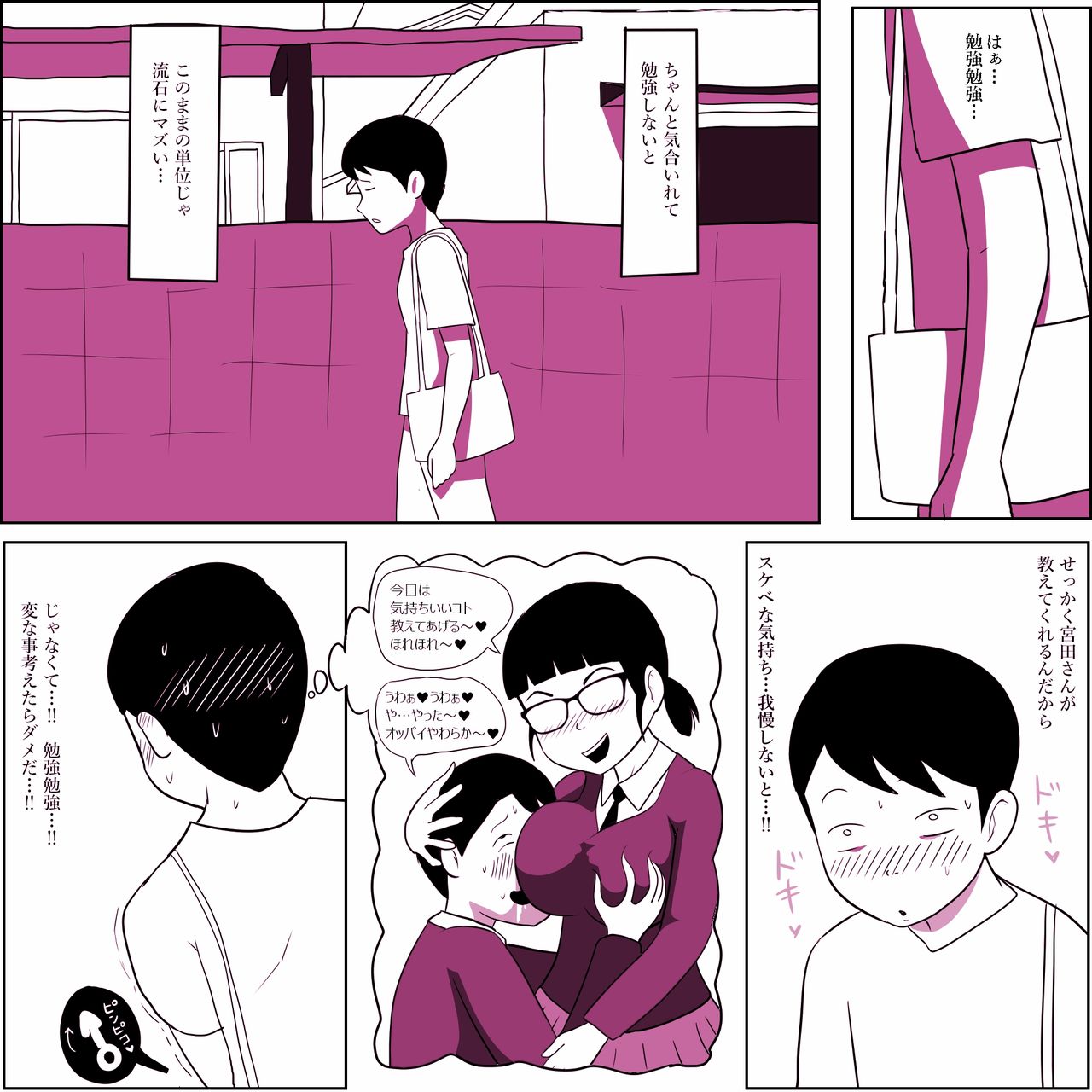 Gariben Onna no Miyada-san 2 page 7 full