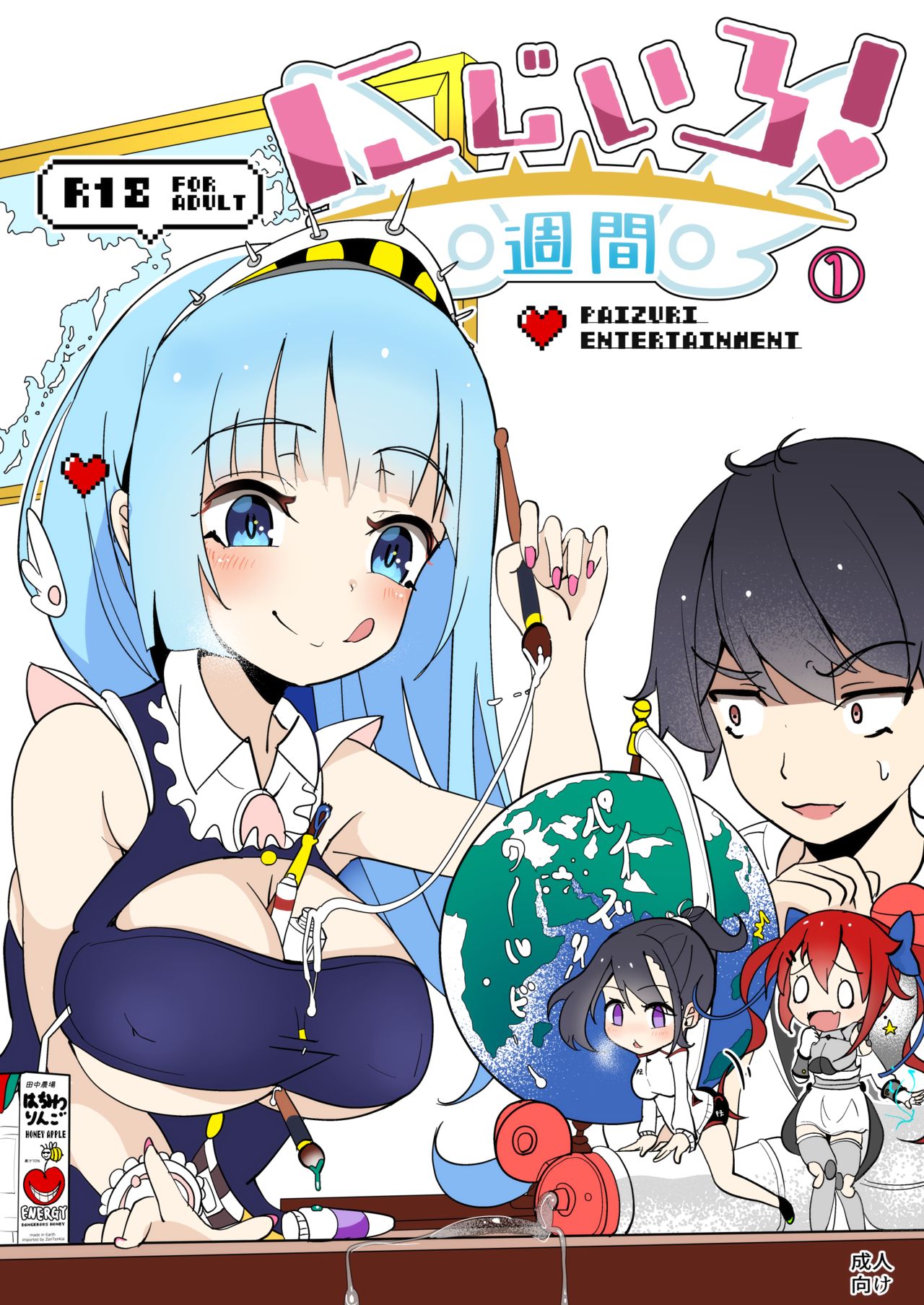 Nijiiro! Shuukan page 1 full