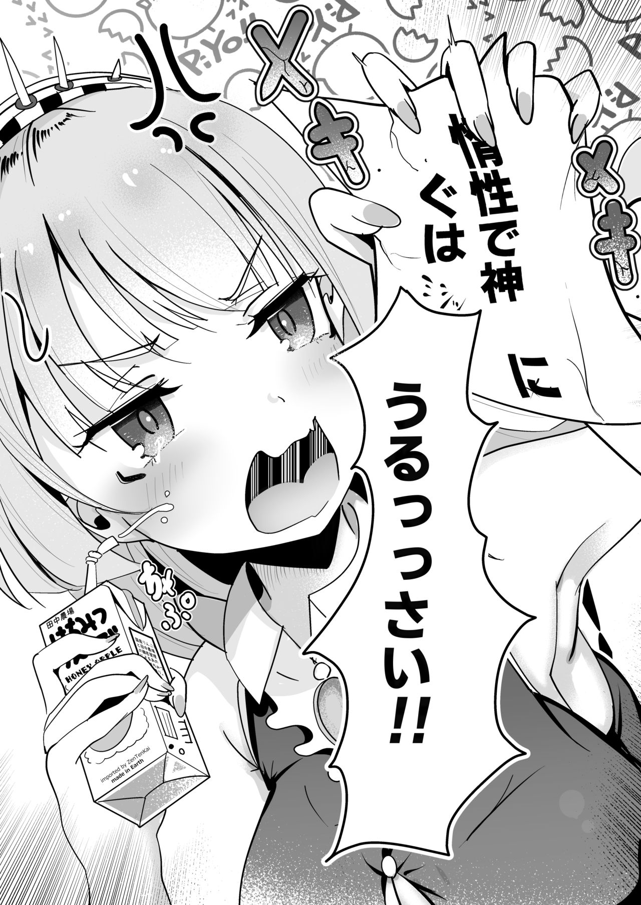 Nijiiro! Shuukan page 10 full