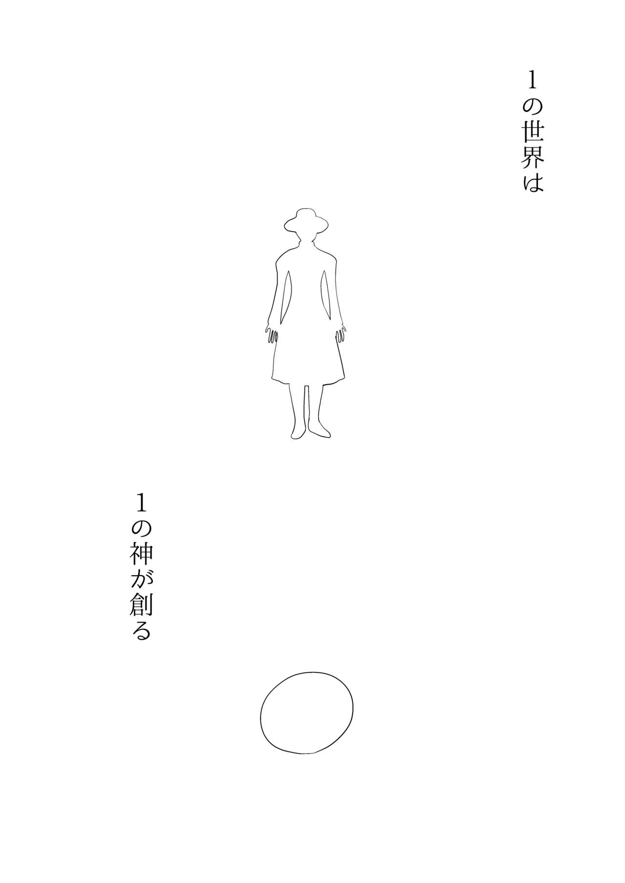 Nijiiro! Shuukan page 4 full