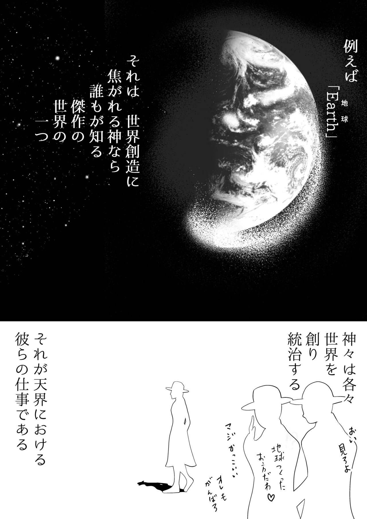 Nijiiro! Shuukan page 6 full