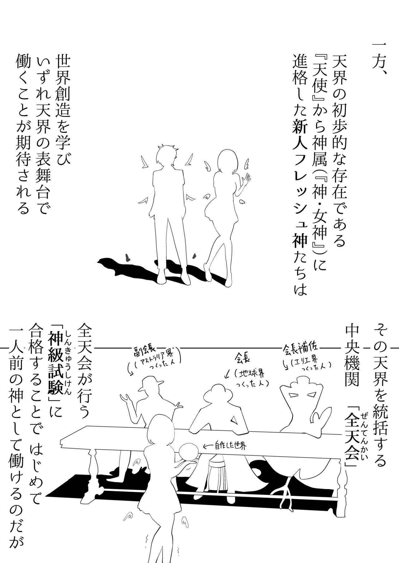 Nijiiro! Shuukan page 7 full