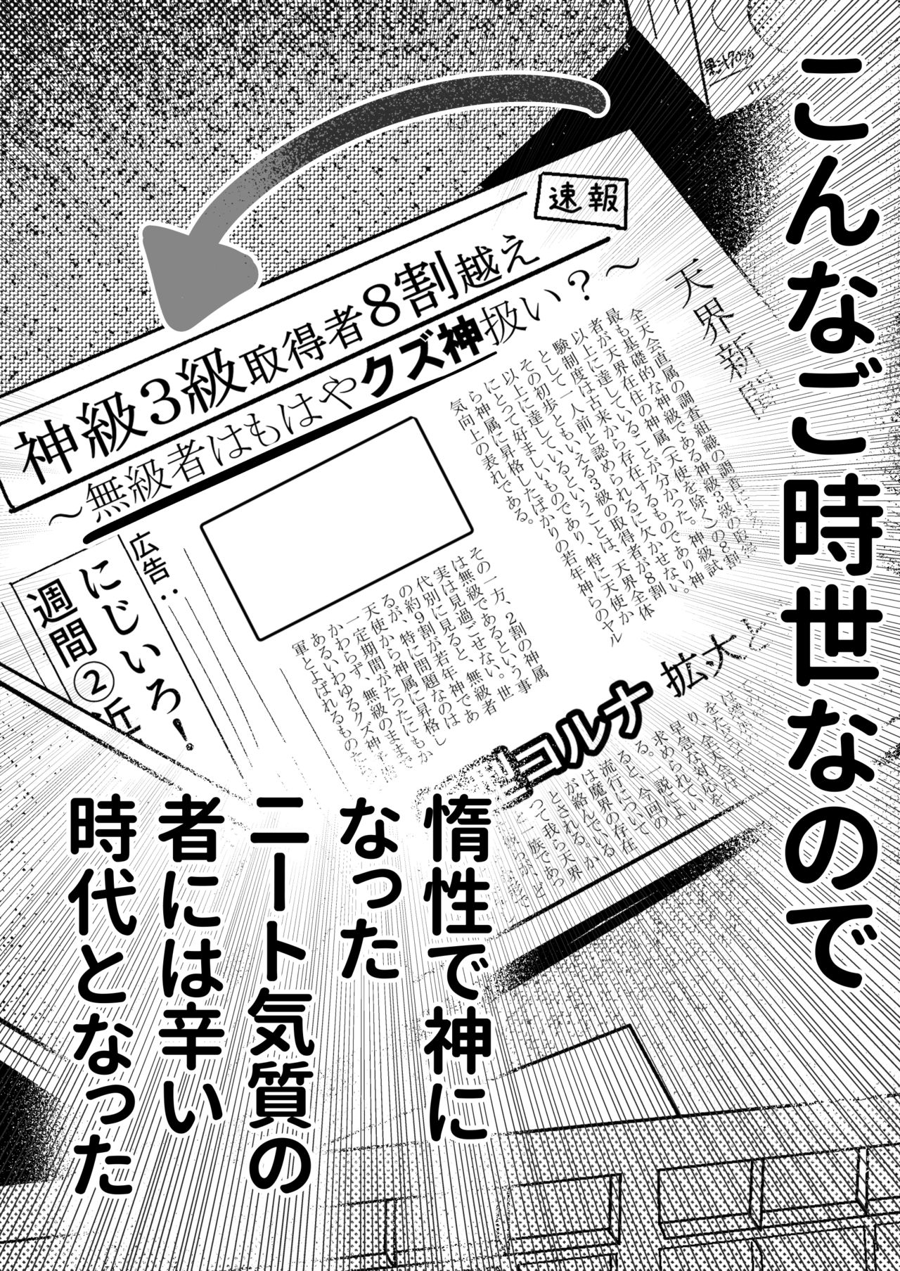 Nijiiro! Shuukan page 8 full