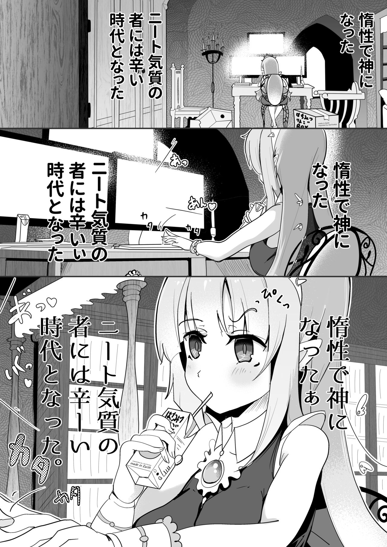 Nijiiro! Shuukan page 9 full