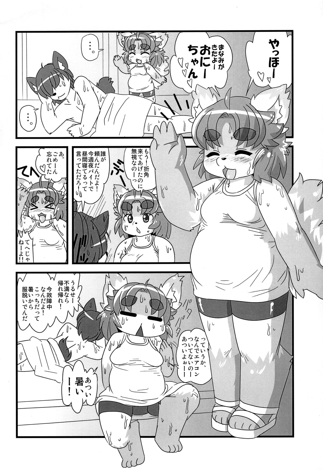 Manatsu no Manami-chan page 4 full