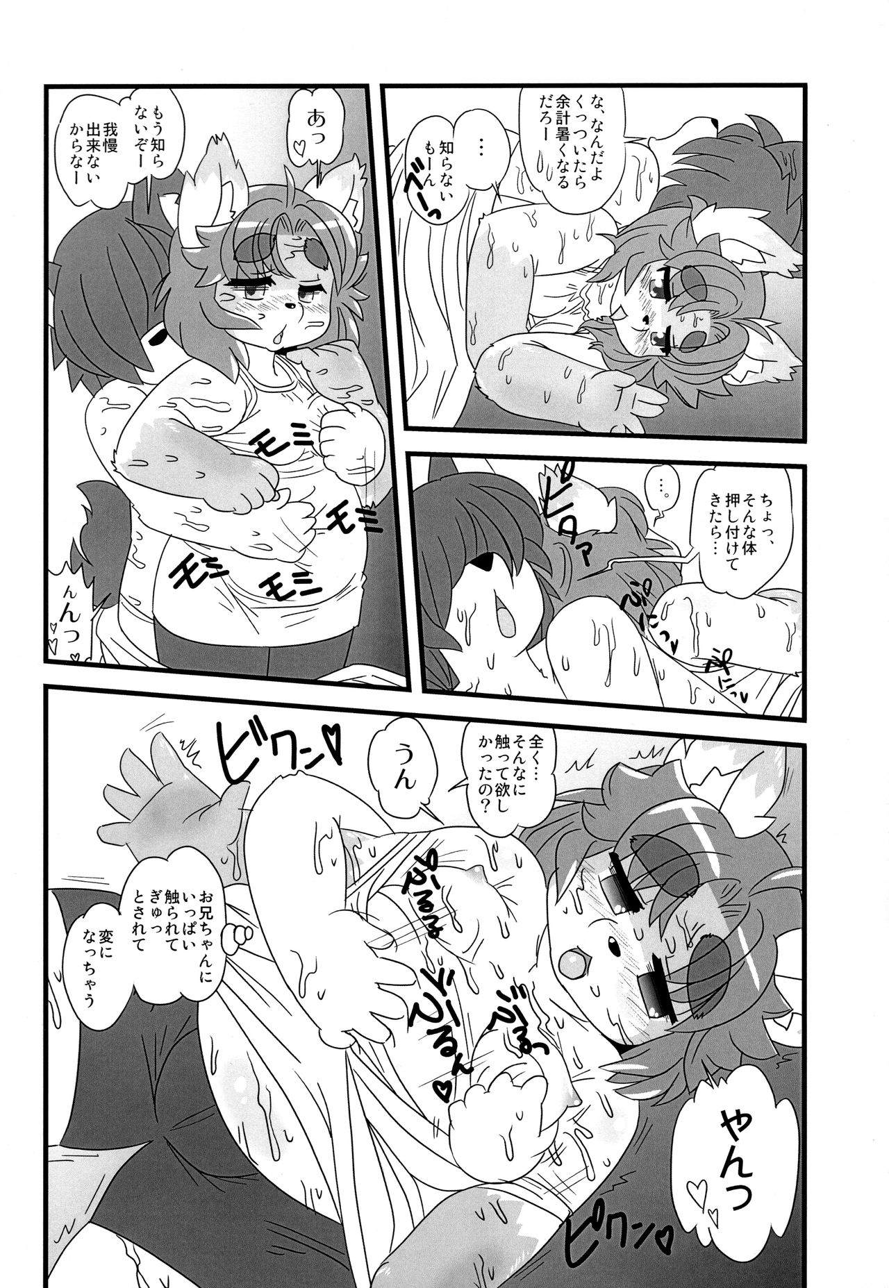 Manatsu no Manami-chan page 6 full