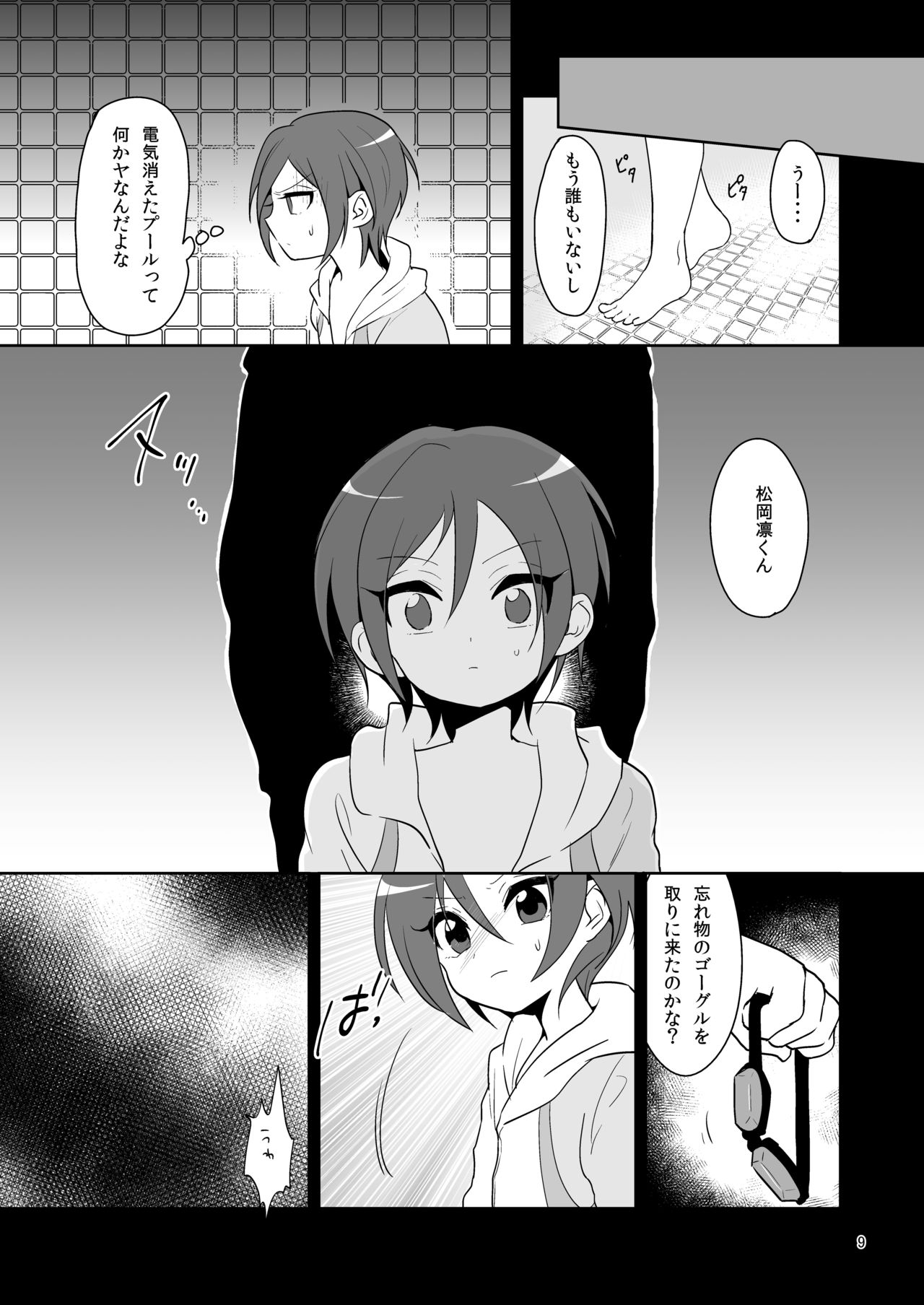 Niji Danshi Sairoku page 10 full