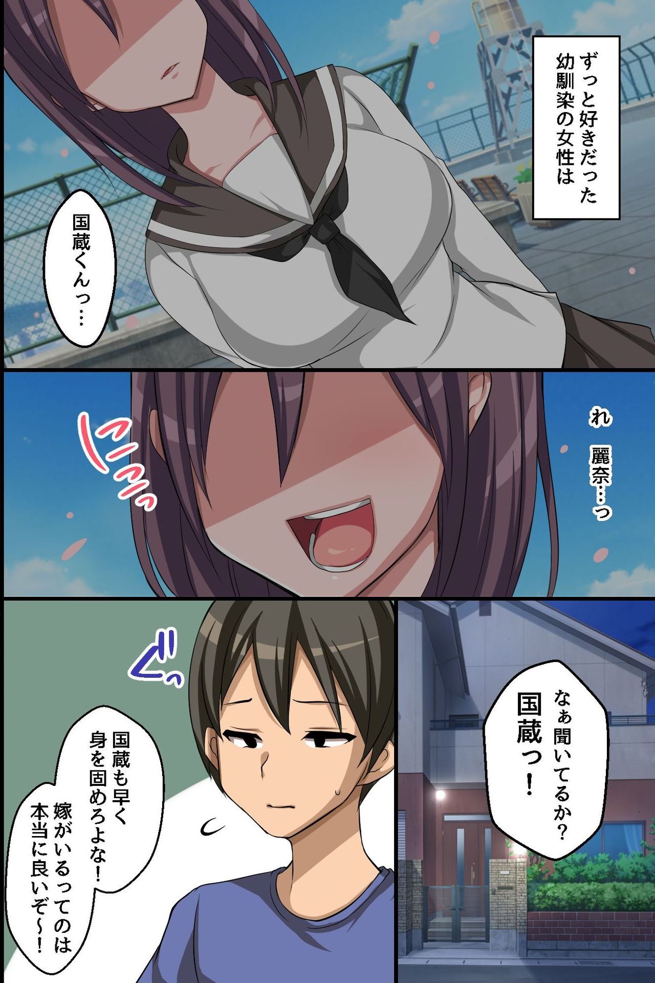 Zutto Suki datta Osananajimi ga Shinyuu no Yome ni Natta no de Uwaki Sex Shite Netotte Mita Hanashi page 4 full