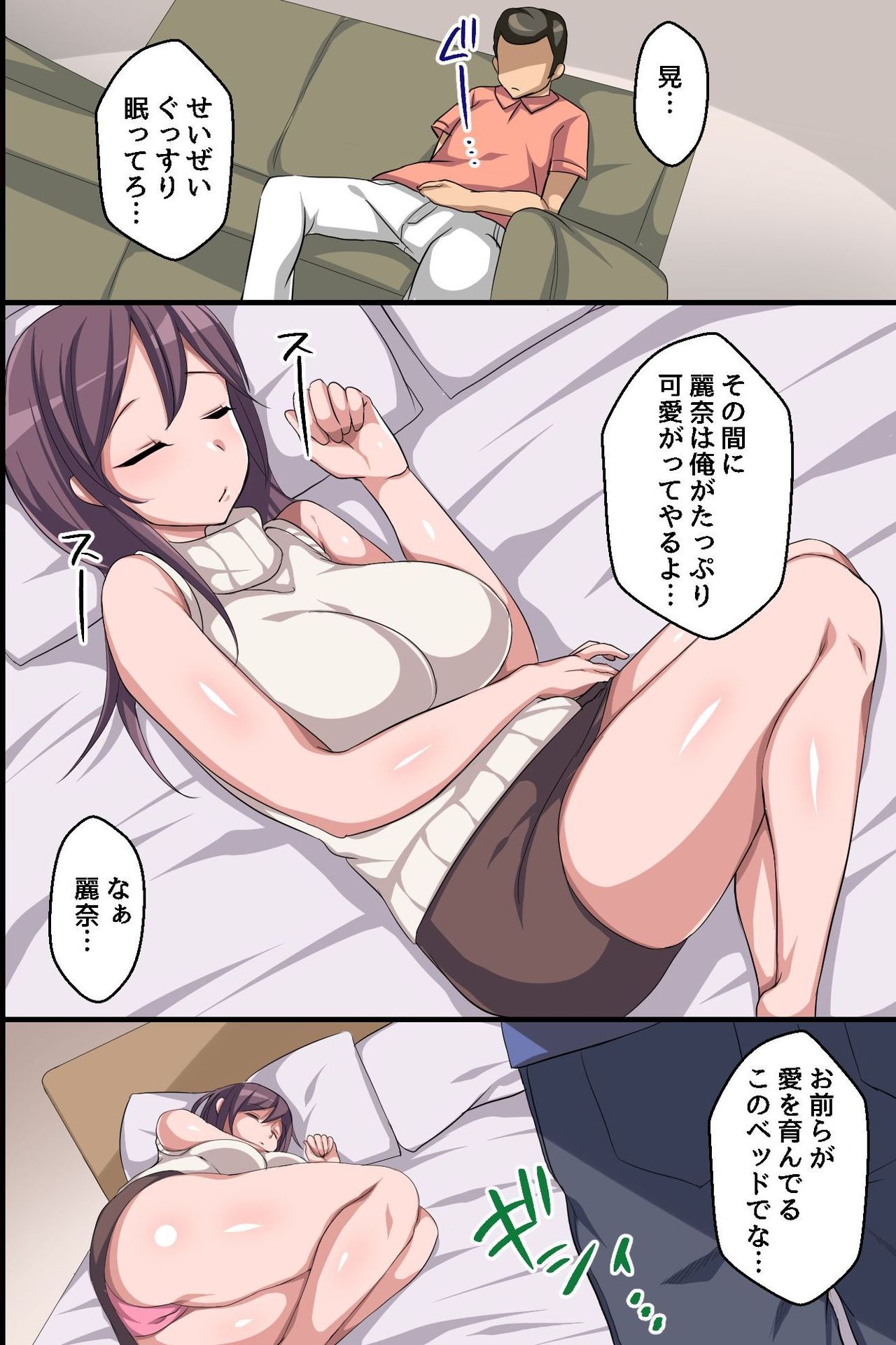 Zutto Suki datta Osananajimi ga Shinyuu no Yome ni Natta no de Uwaki Sex Shite Netotte Mita Hanashi page 8 full