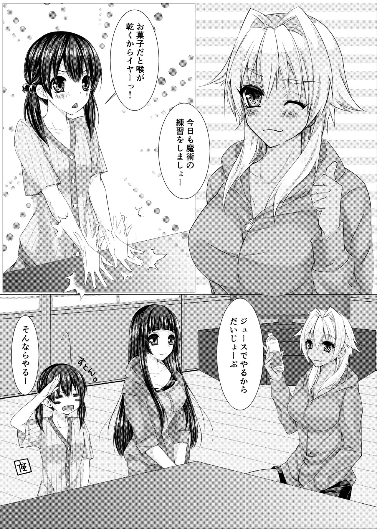 Flying Ecchi page 3 full