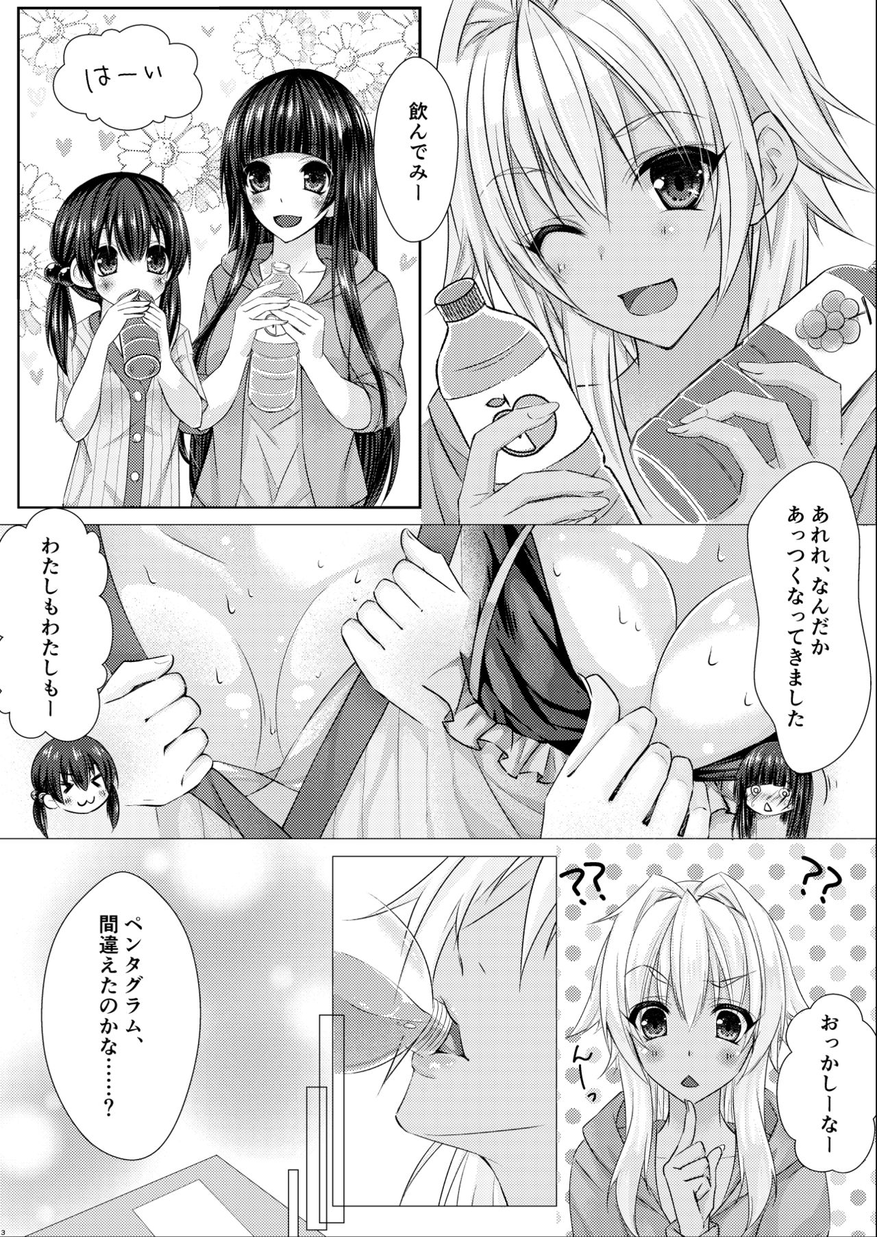 Flying Ecchi page 5 full