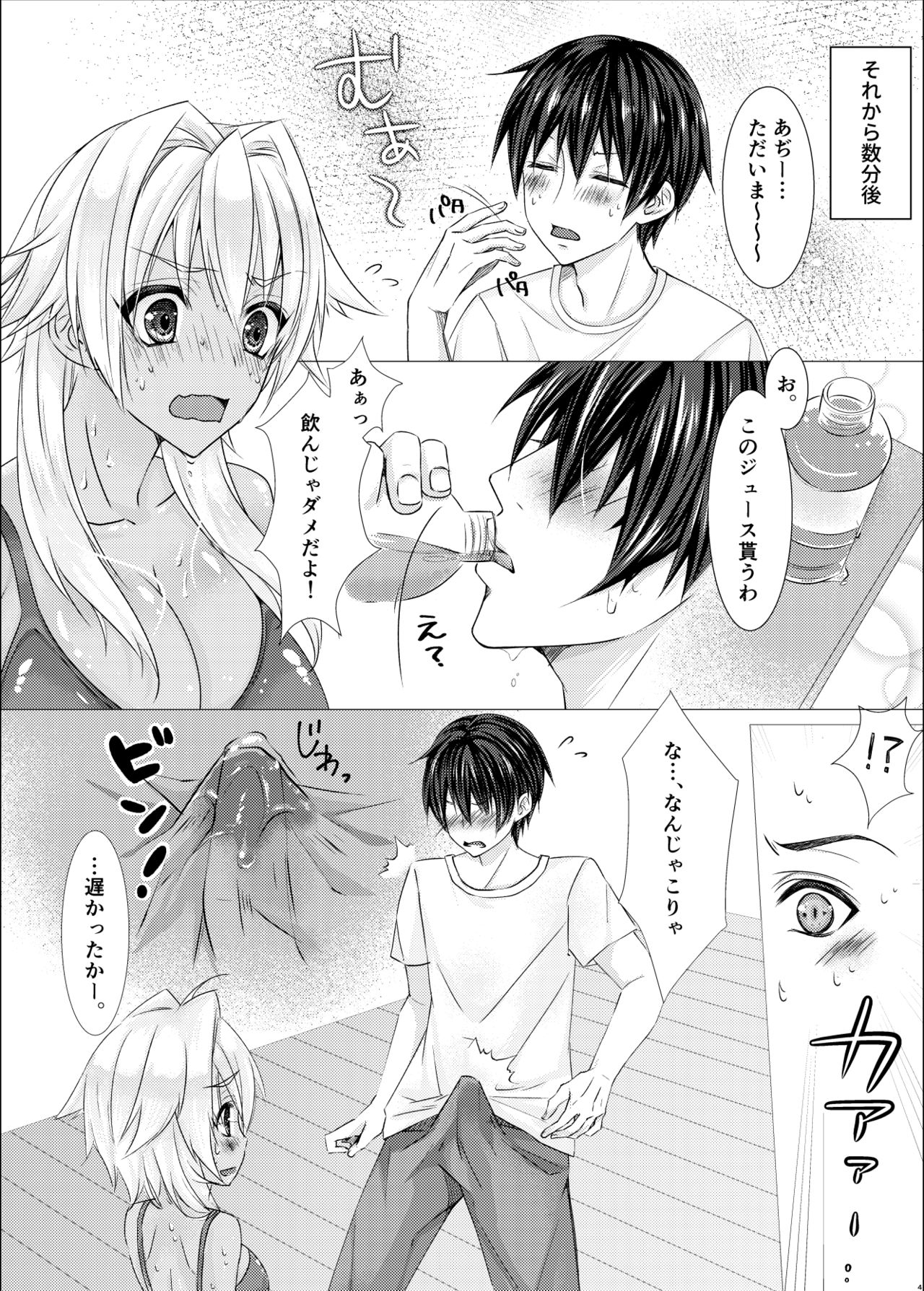 Flying Ecchi page 6 full