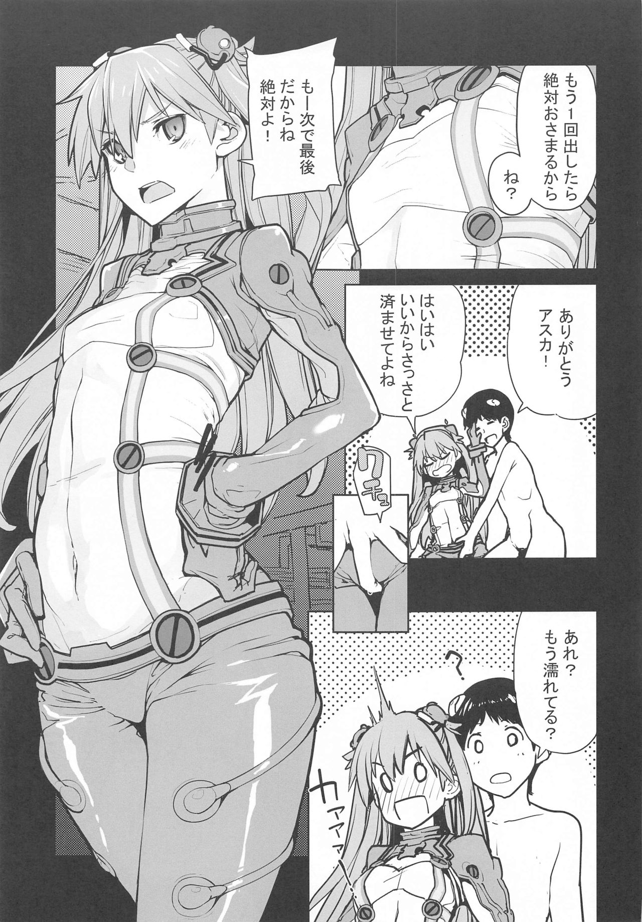 NIGHTMARE SPELL page 10 full