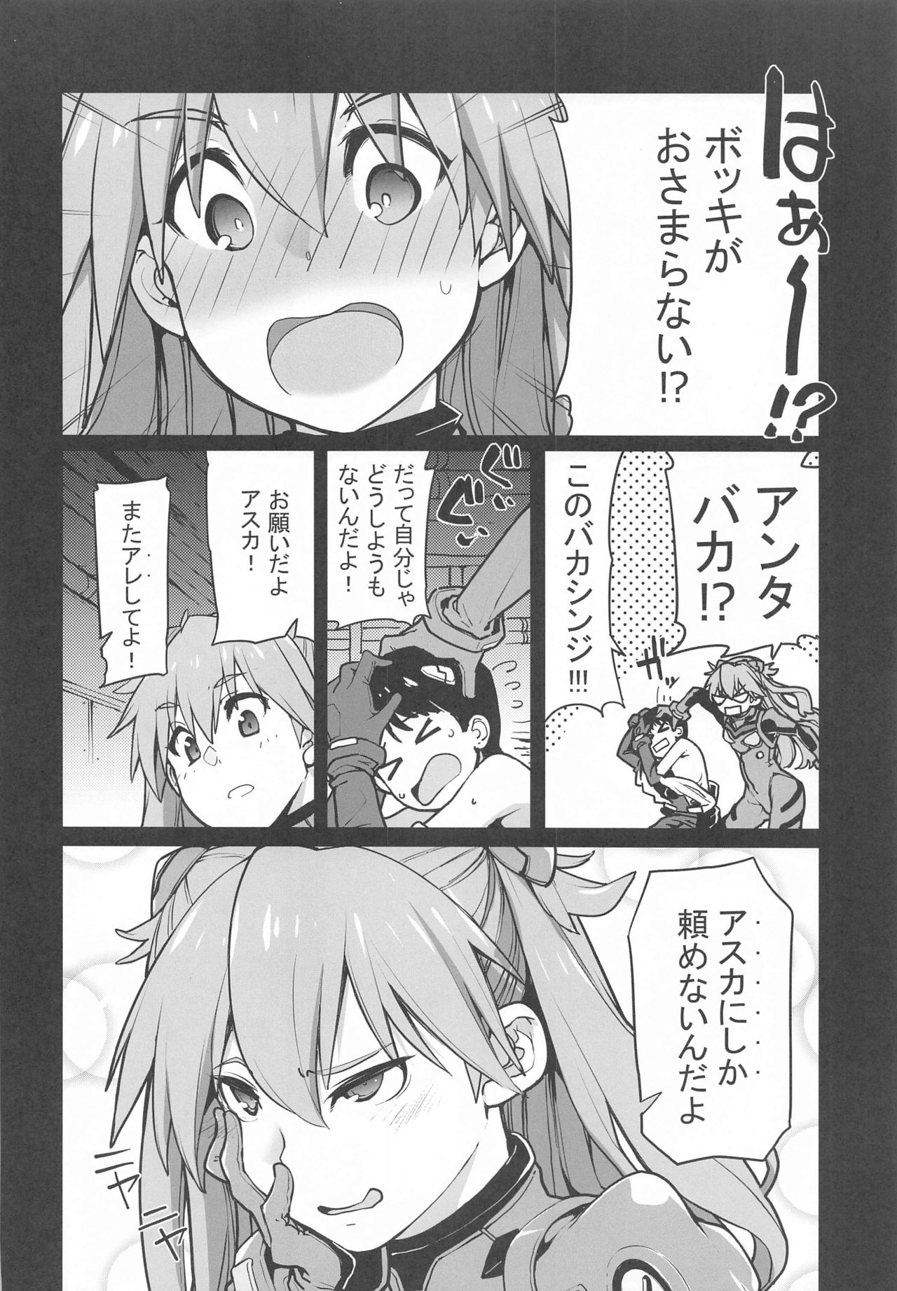 NIGHTMARE SPELL page 3 full