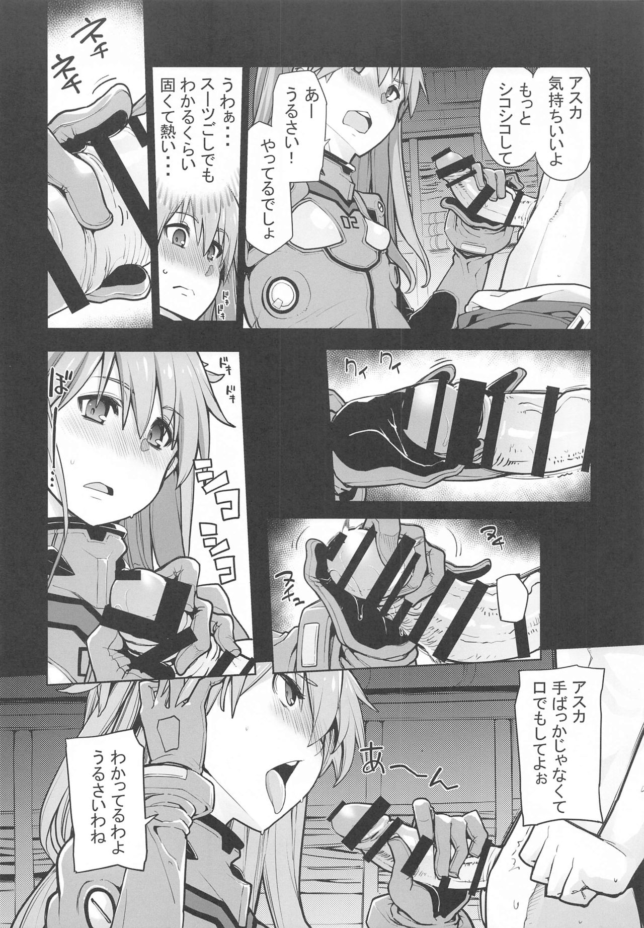 NIGHTMARE SPELL page 5 full