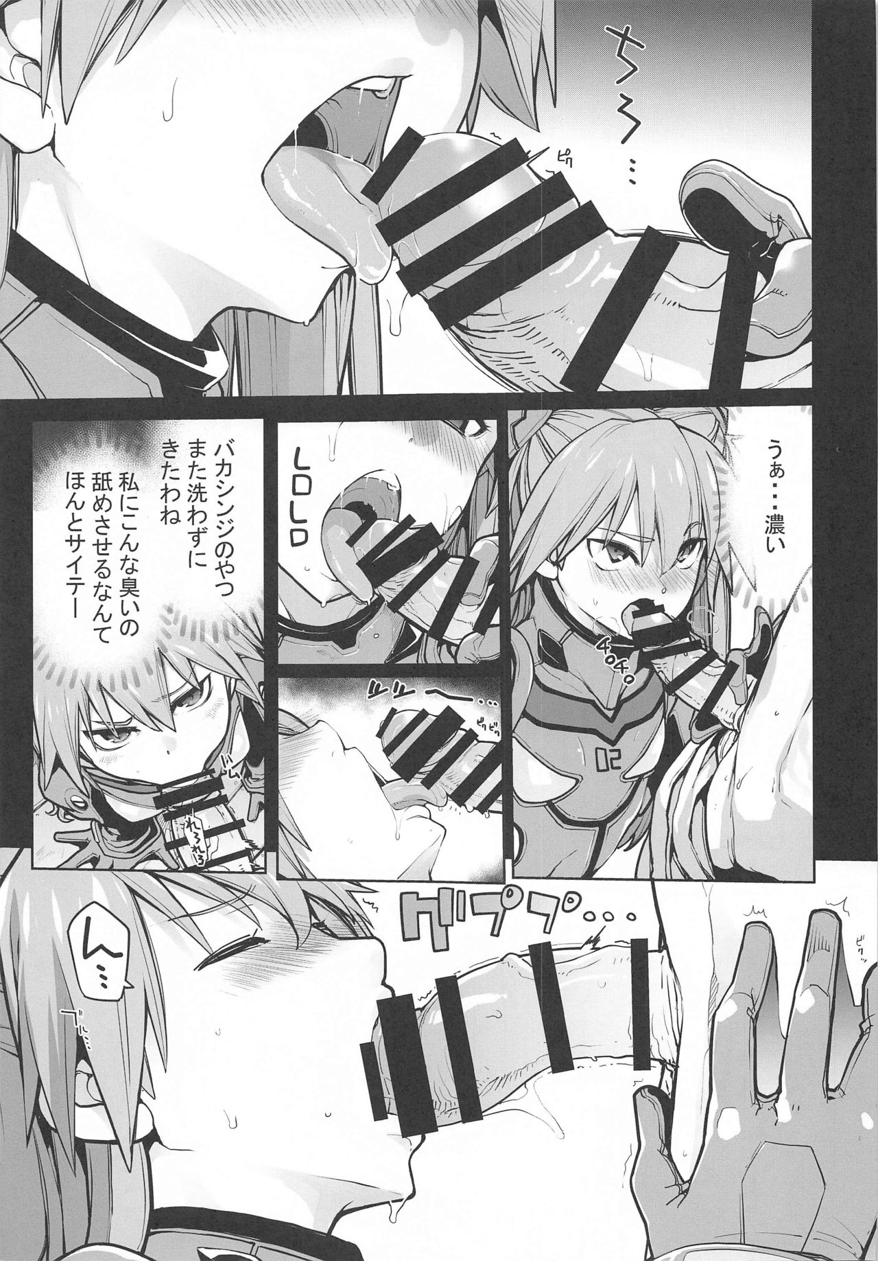 NIGHTMARE SPELL page 6 full