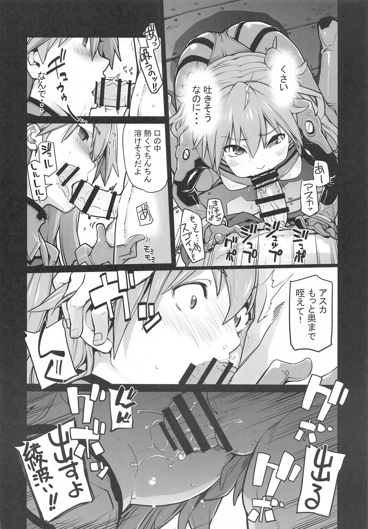 NIGHTMARE SPELL page 7 full