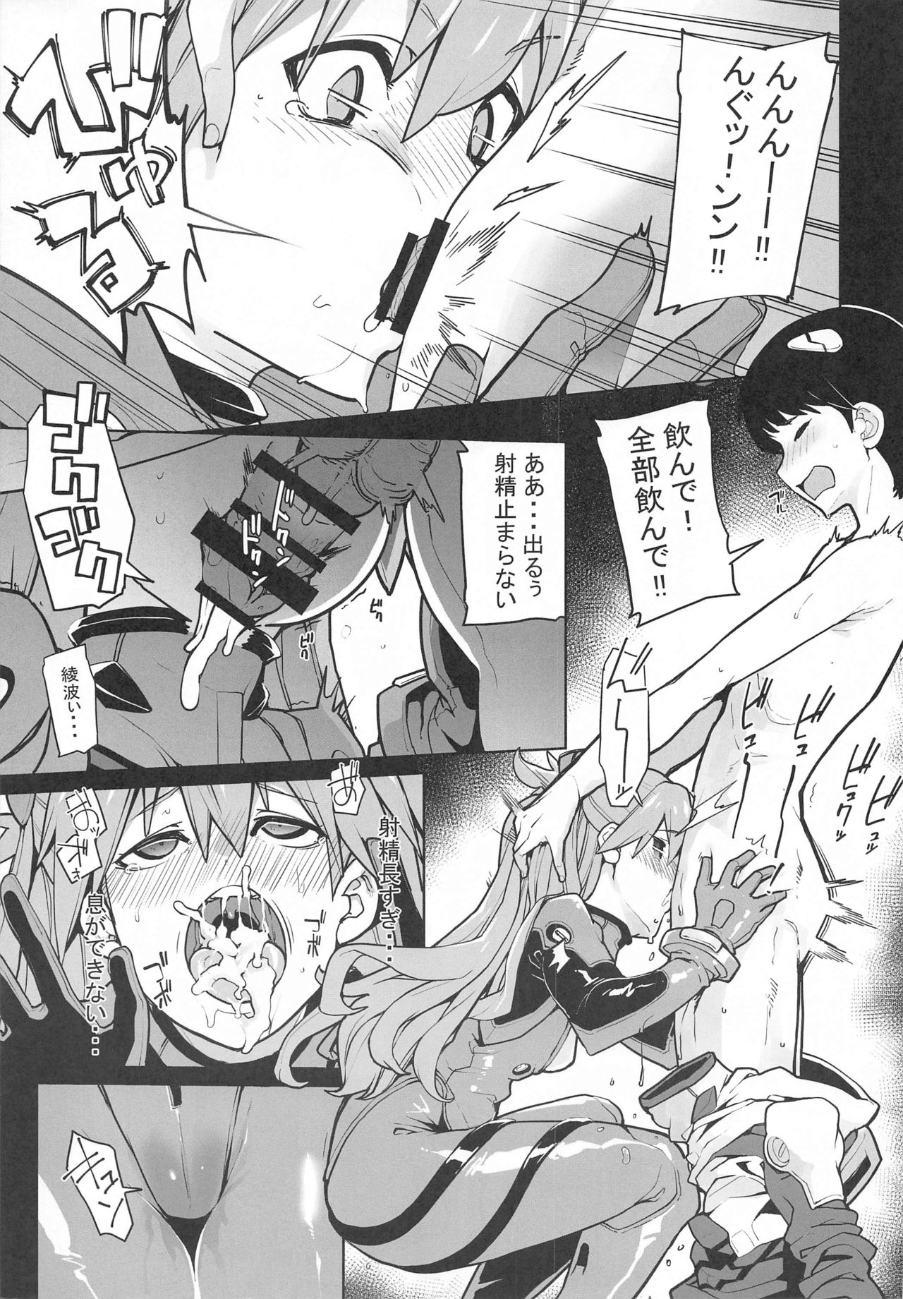 NIGHTMARE SPELL page 8 full