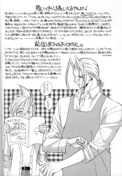 I LOVE YOU page 4 full