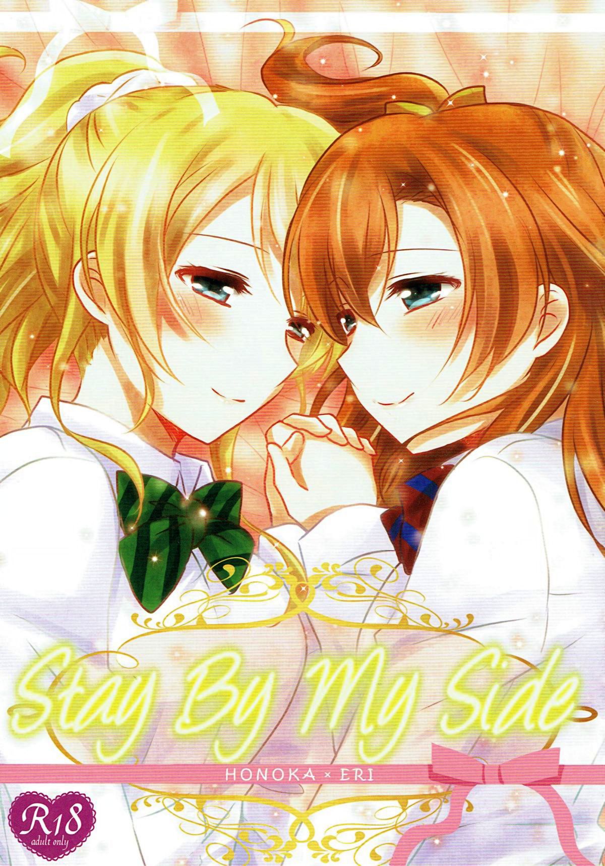 Stay By My Side page 1 full