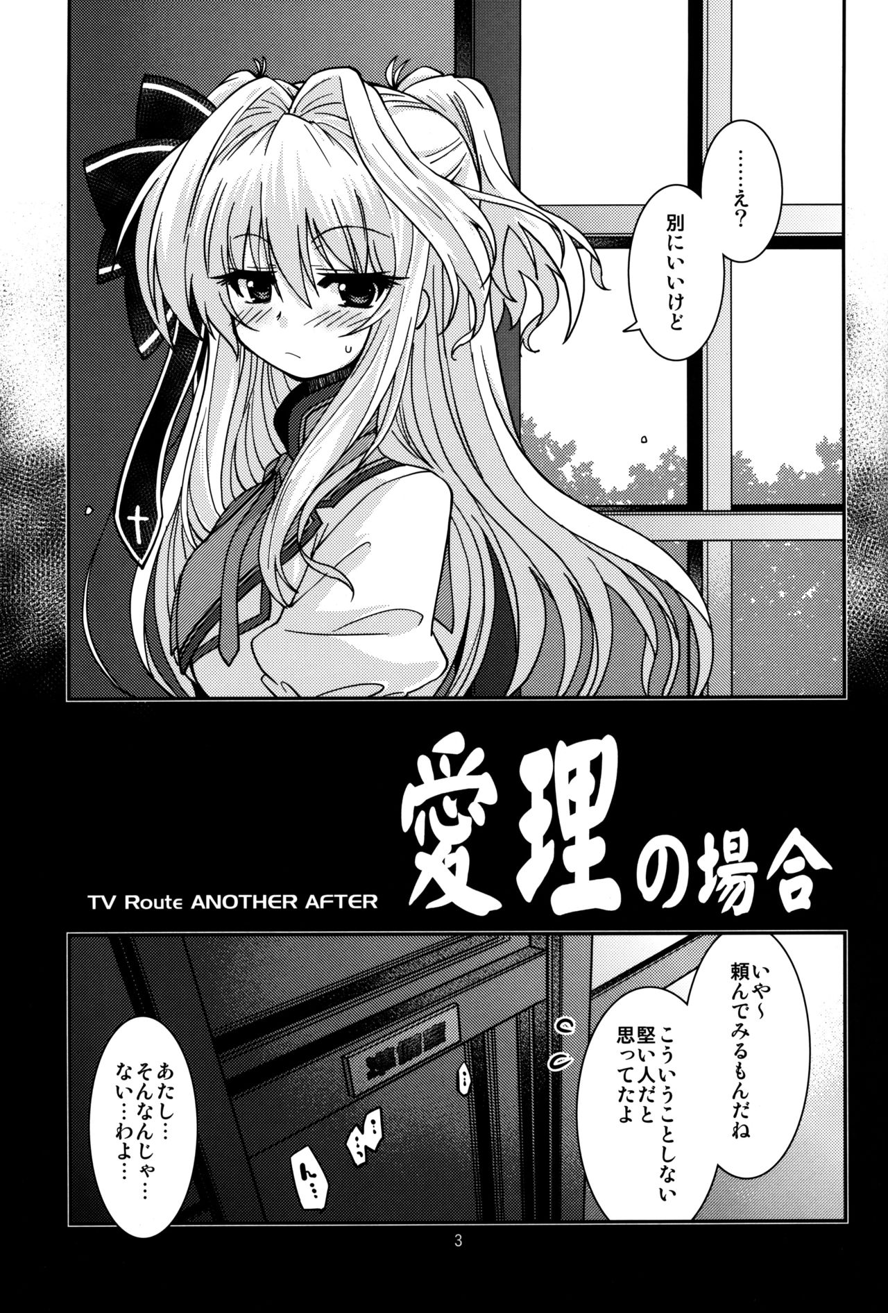 Airi no Baai page 2 full