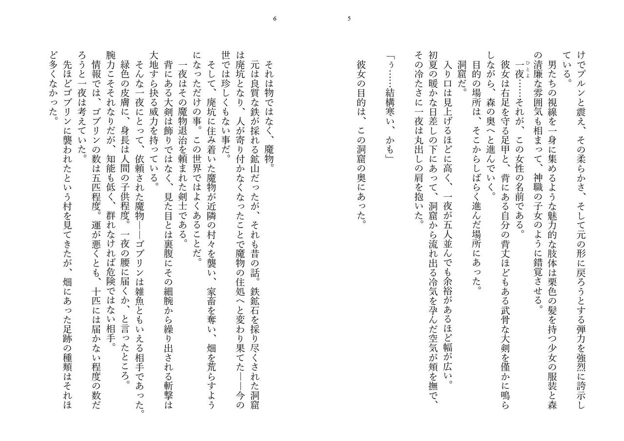 Hitoyo-chan no Junan Short Story page 2 full