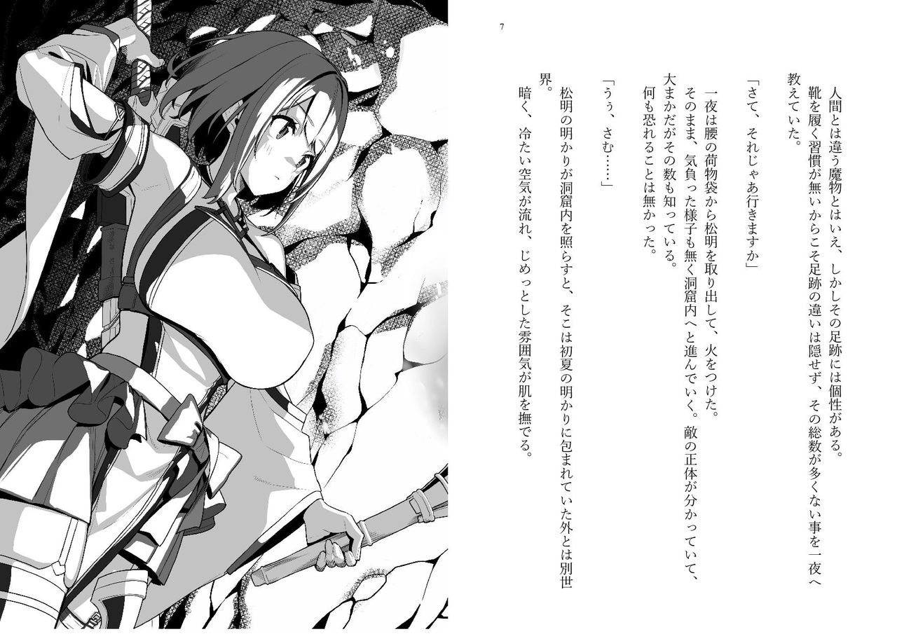 Hitoyo-chan no Junan Short Story page 3 full