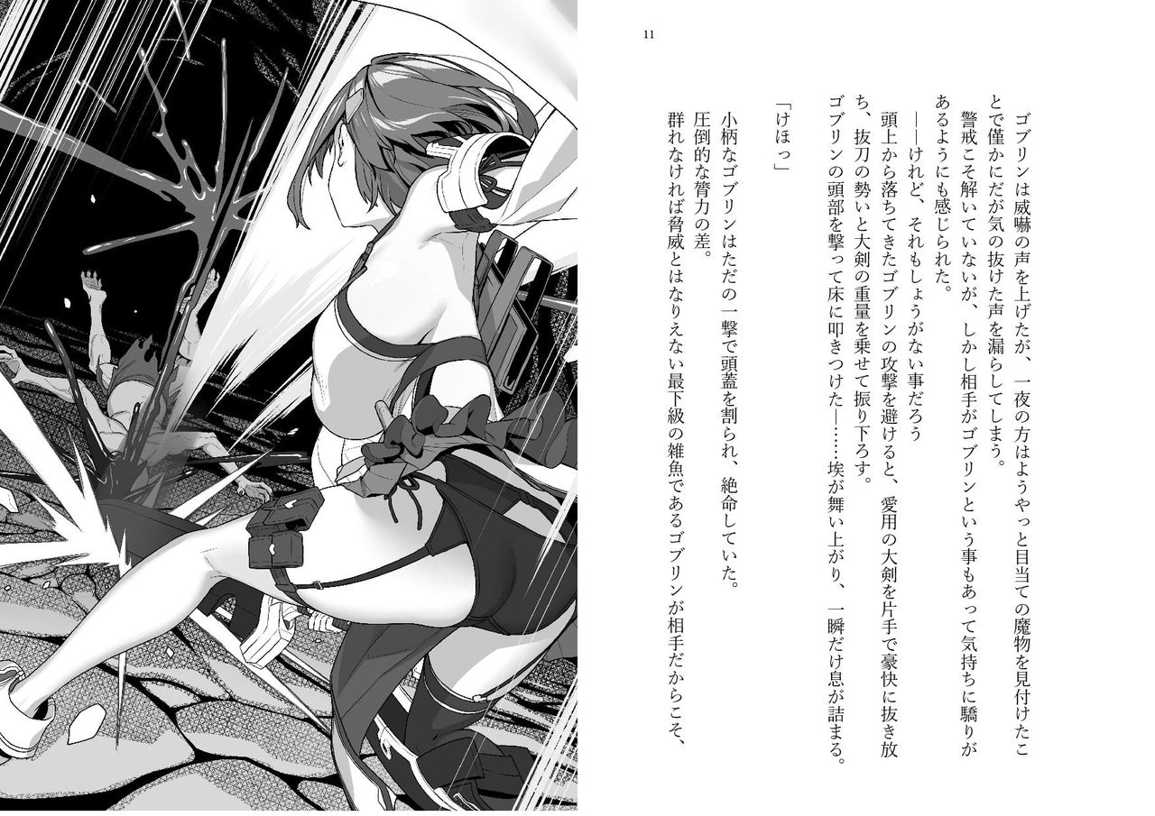 Hitoyo-chan no Junan Short Story page 5 full