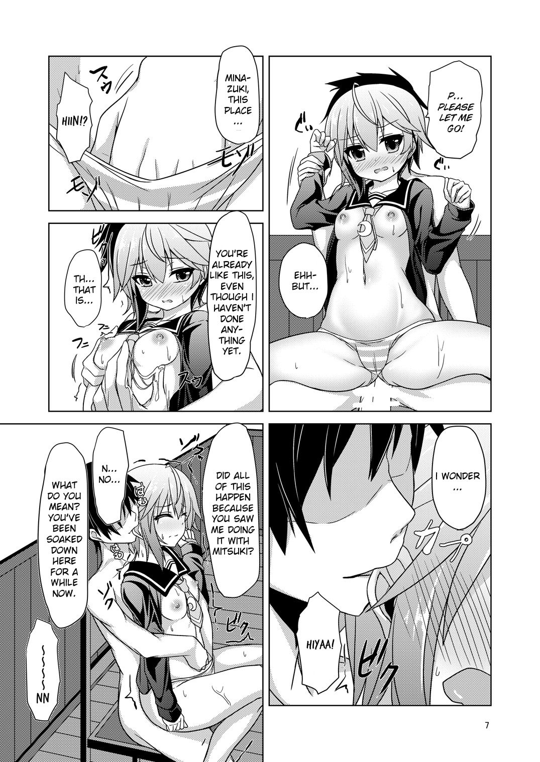 Shin Kan Minazuki Suinan no Hi page 8 full