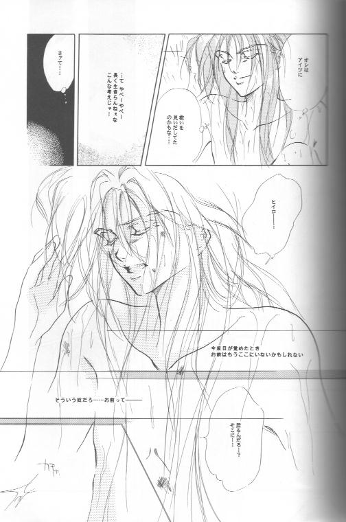 AN HOUR OF LOVE IS 10 CENTURIES OF LONELINESS Koi no Ichijikan wa Kodoku no Sennen page 6 full