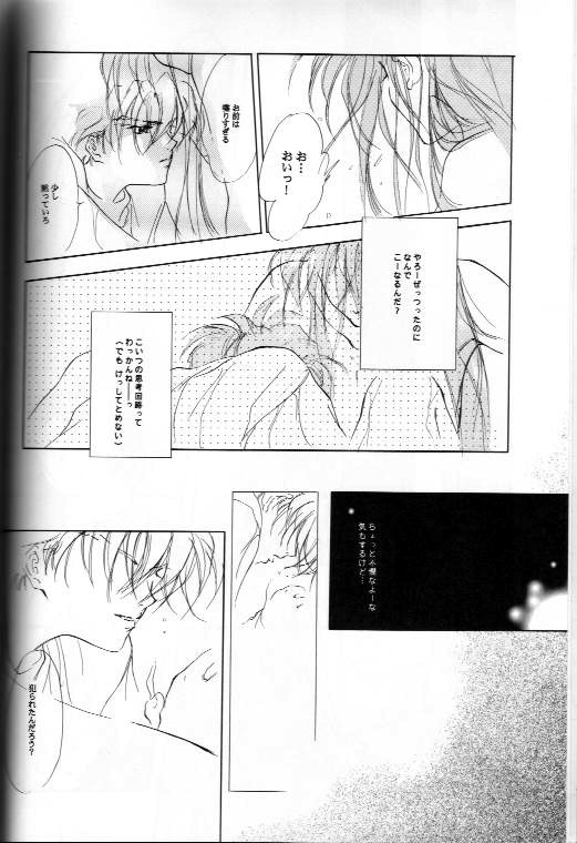 AN HOUR OF LOVE IS 10 CENTURIES OF LONELINESS Koi no Ichijikan wa Kodoku no Sennen page 9 full