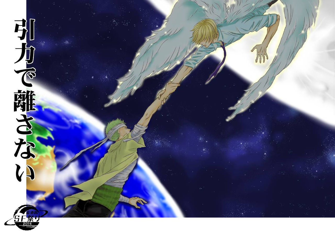 Inryoku de Hanasanai page 1 full