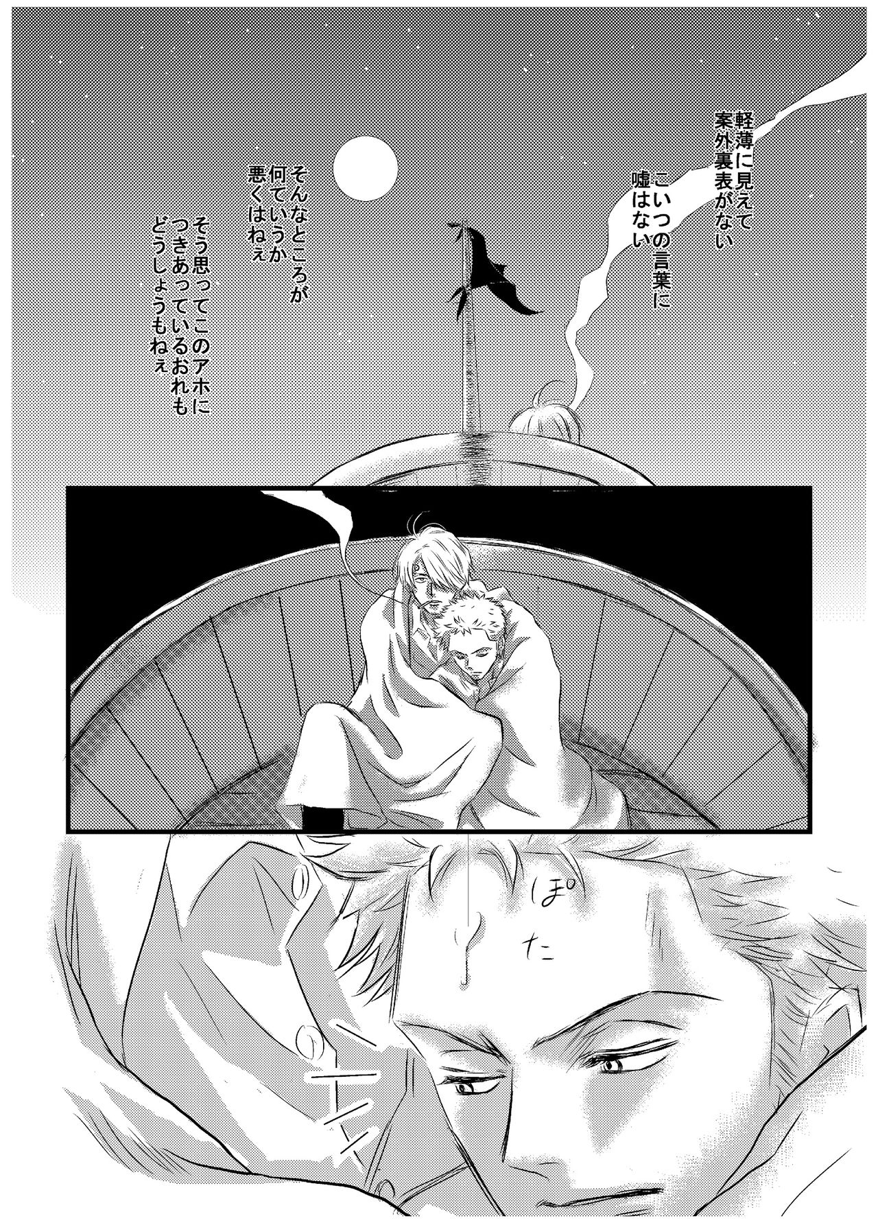 Inryoku de Hanasanai page 5 full