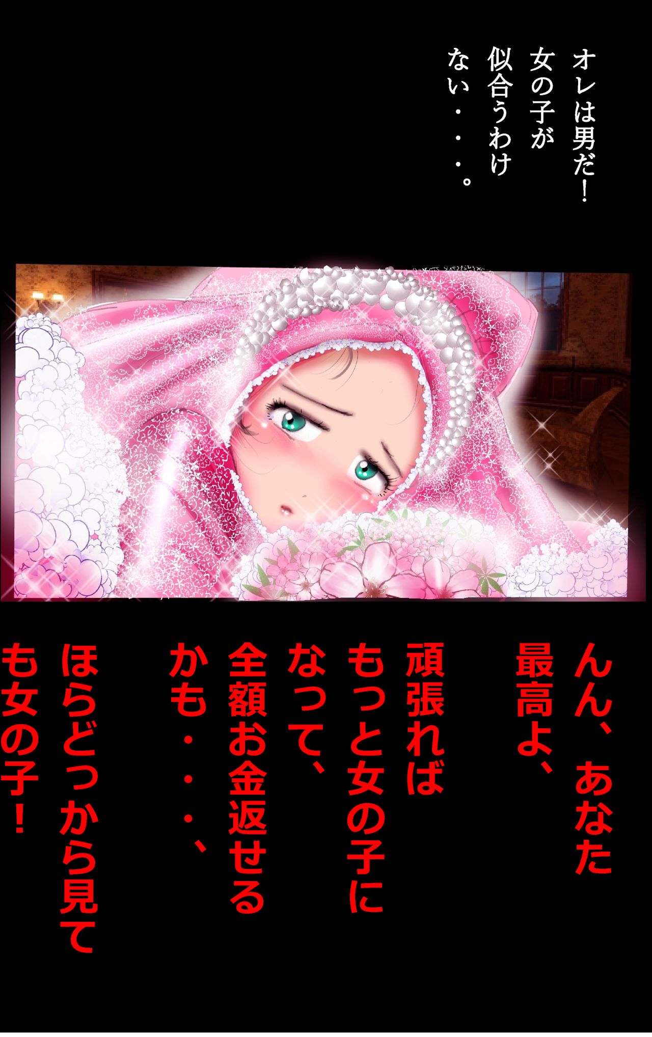 Tsugunai Josou No Yakata page 10 full