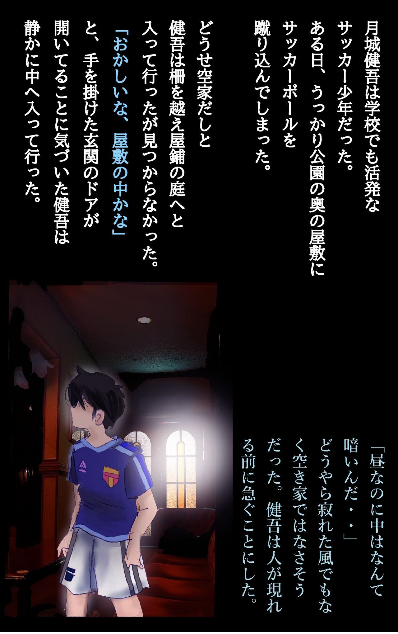 Tsugunai Josou No Yakata page 2 full