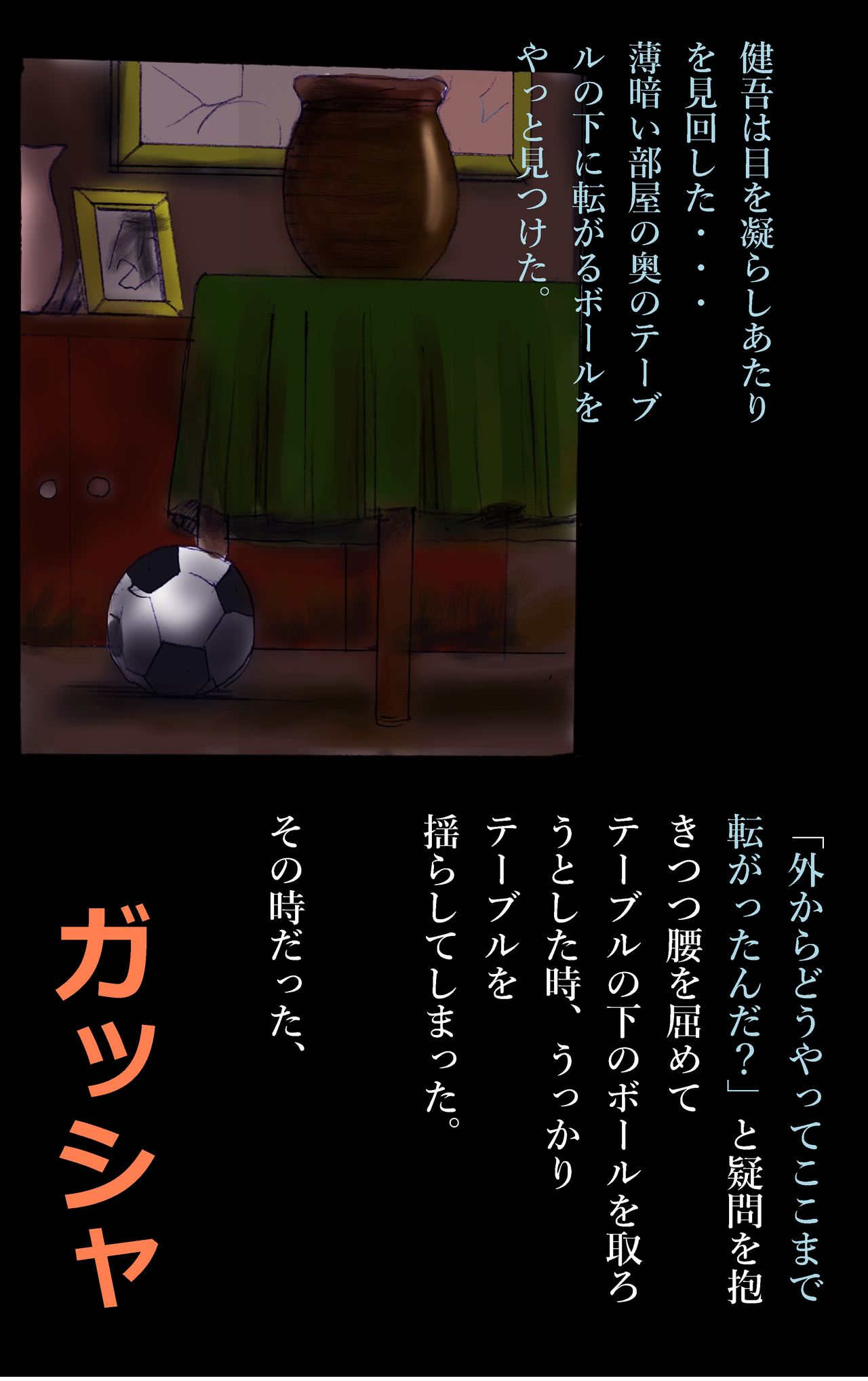 Tsugunai Josou No Yakata page 3 full