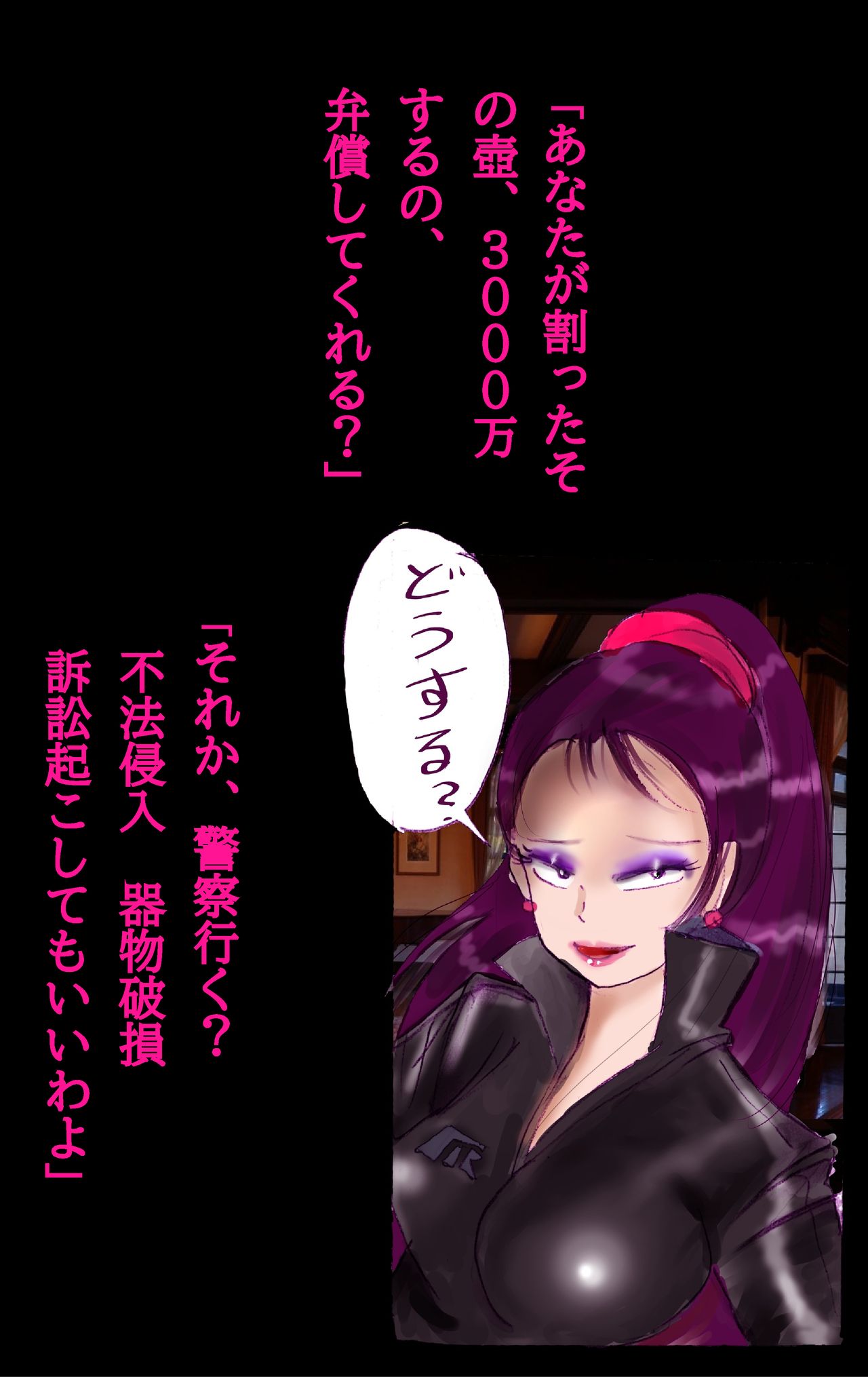 Tsugunai Josou No Yakata page 5 full