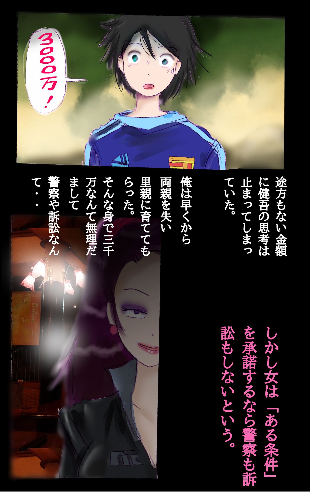 Tsugunai Josou No Yakata page 6 full