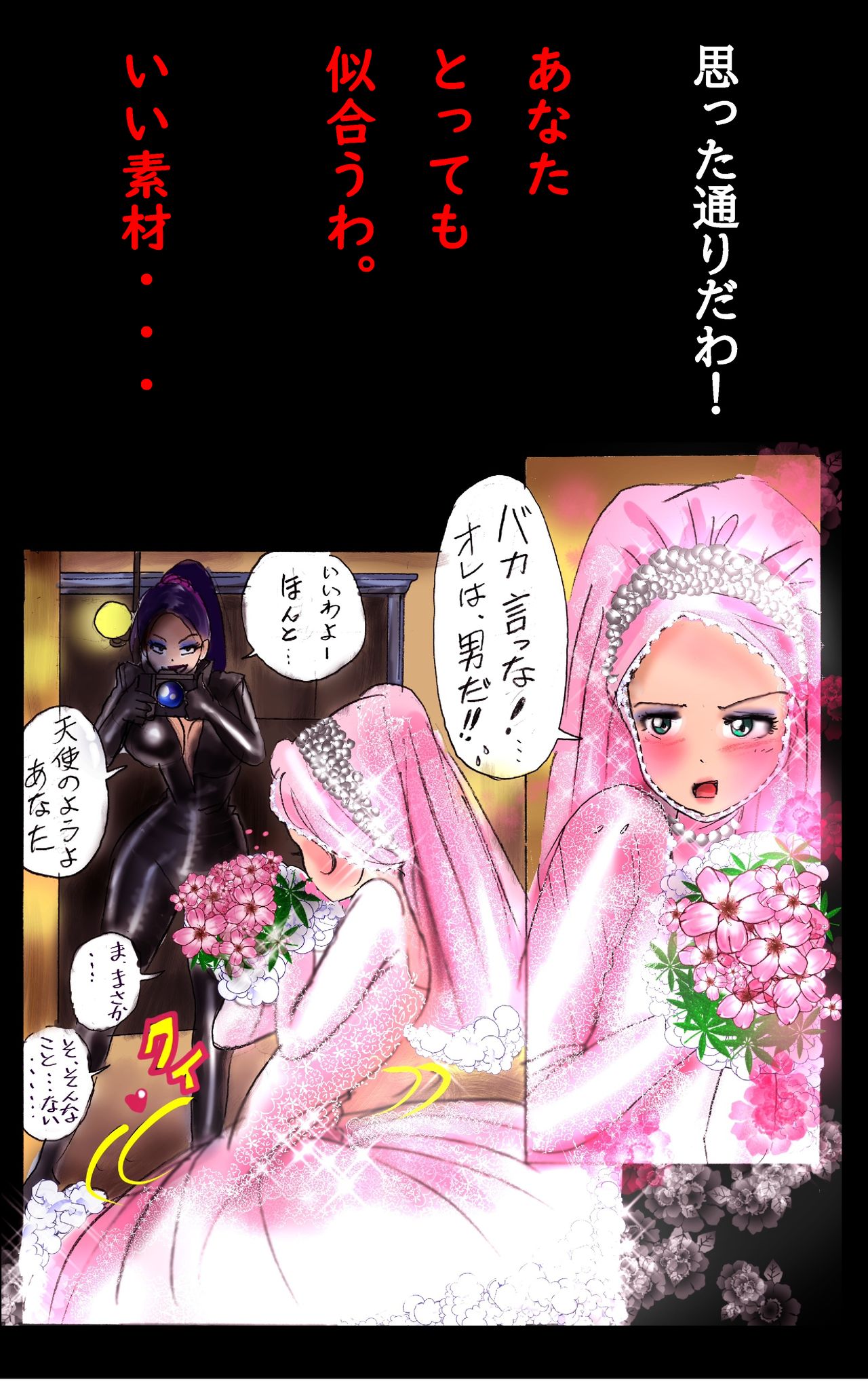 Tsugunai Josou No Yakata page 8 full