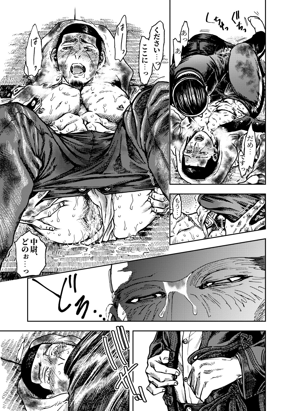 Kagaku Getsuro page 10 full