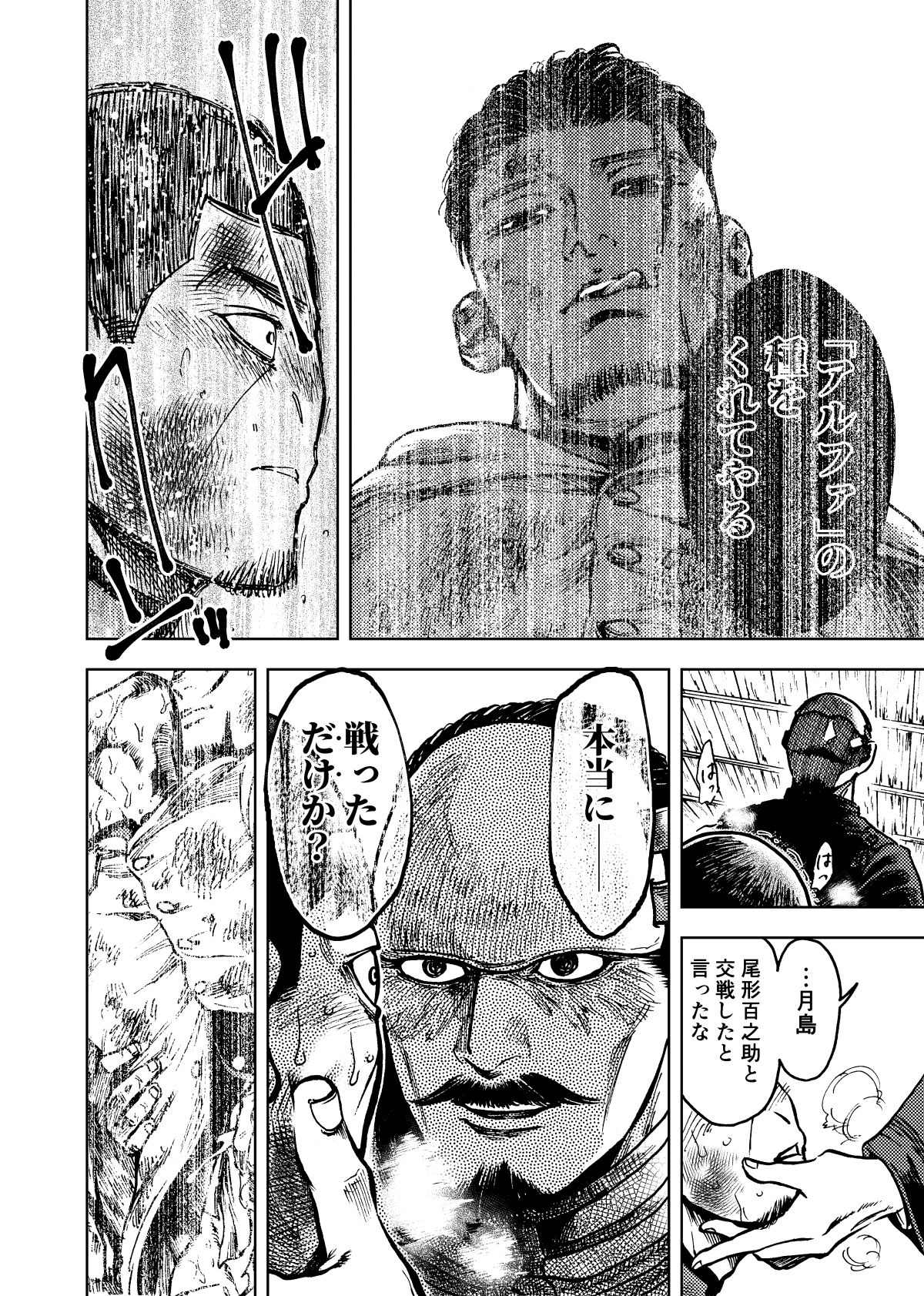 Kagaku Getsuro page 7 full