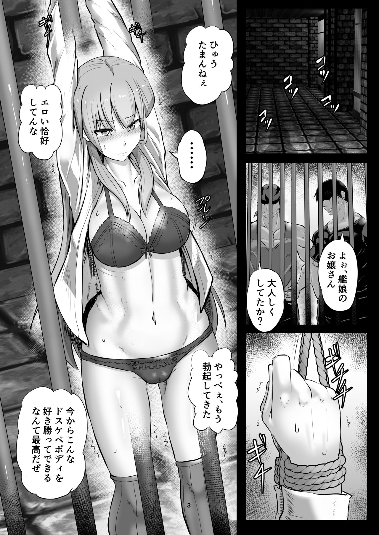 Chikashitsu Ryoujoku Yuugi page 3 full