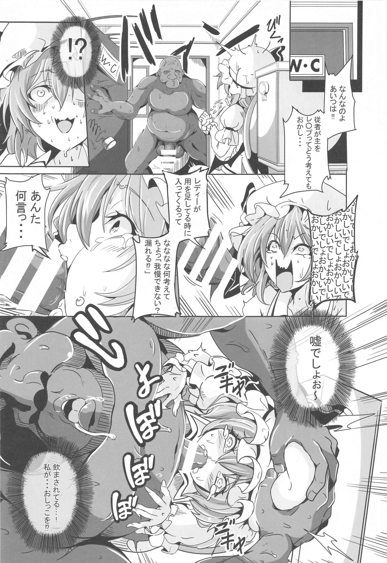 Remilia VS Tanezuke Oji-san page 10 full
