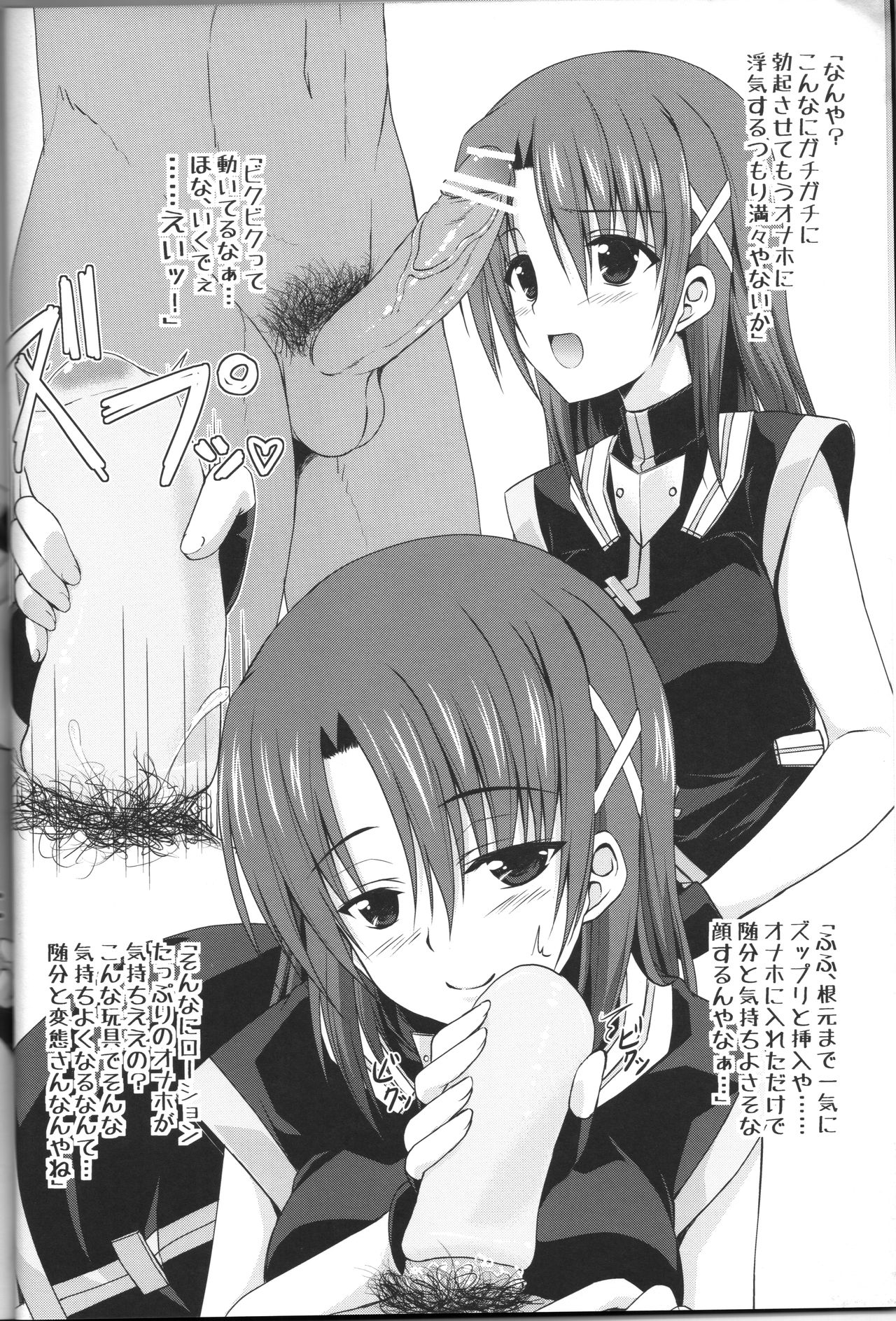 Django!!! -Genwaku no Django- page 6 full