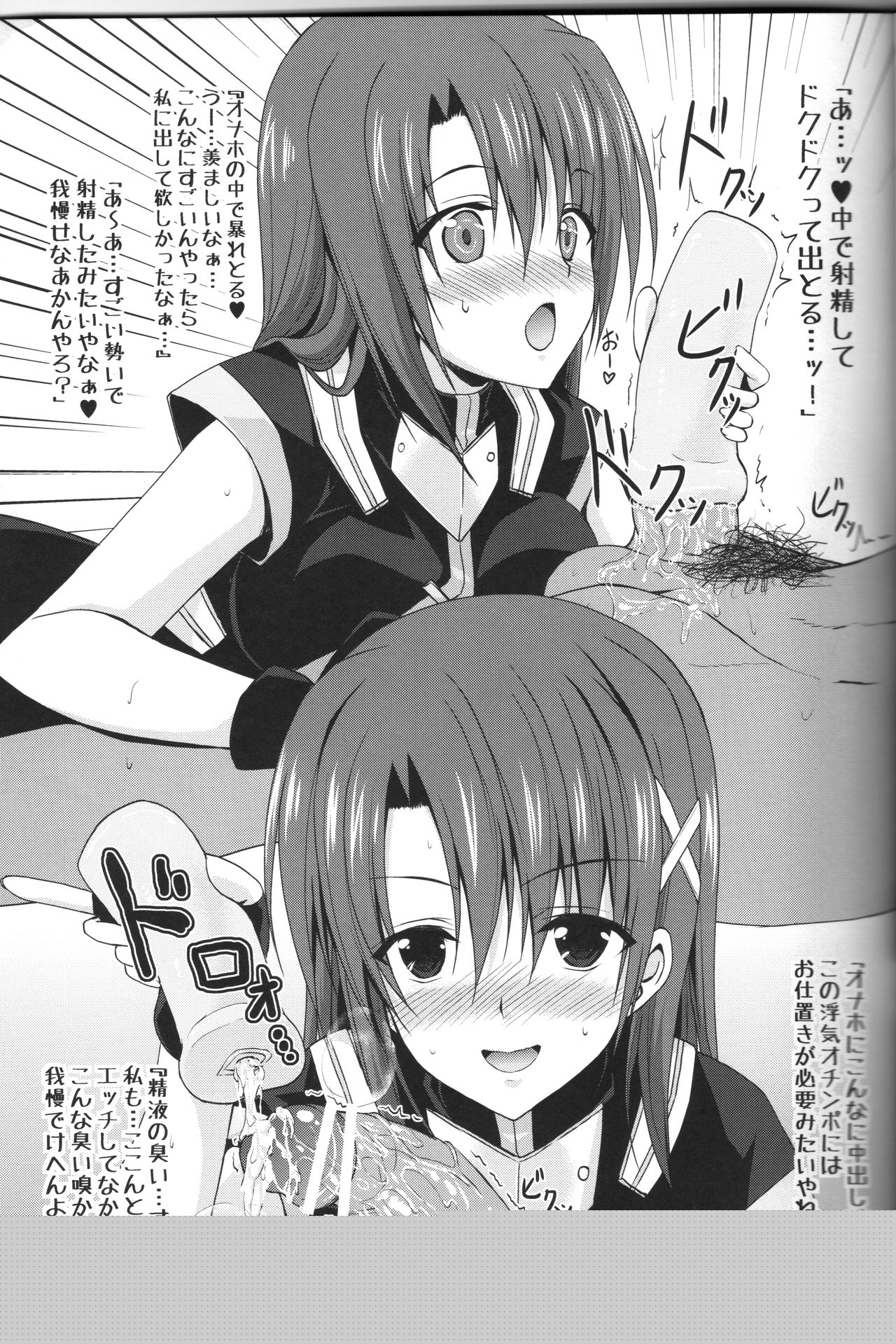 Django!!! -Genwaku no Django- page 9 full