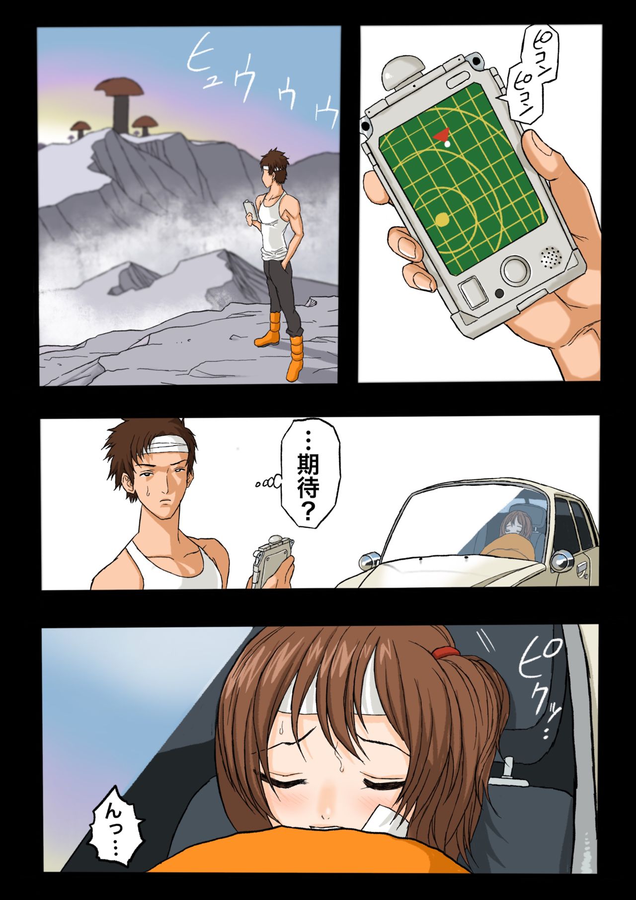 Ultra Ryona 3 page 10 full