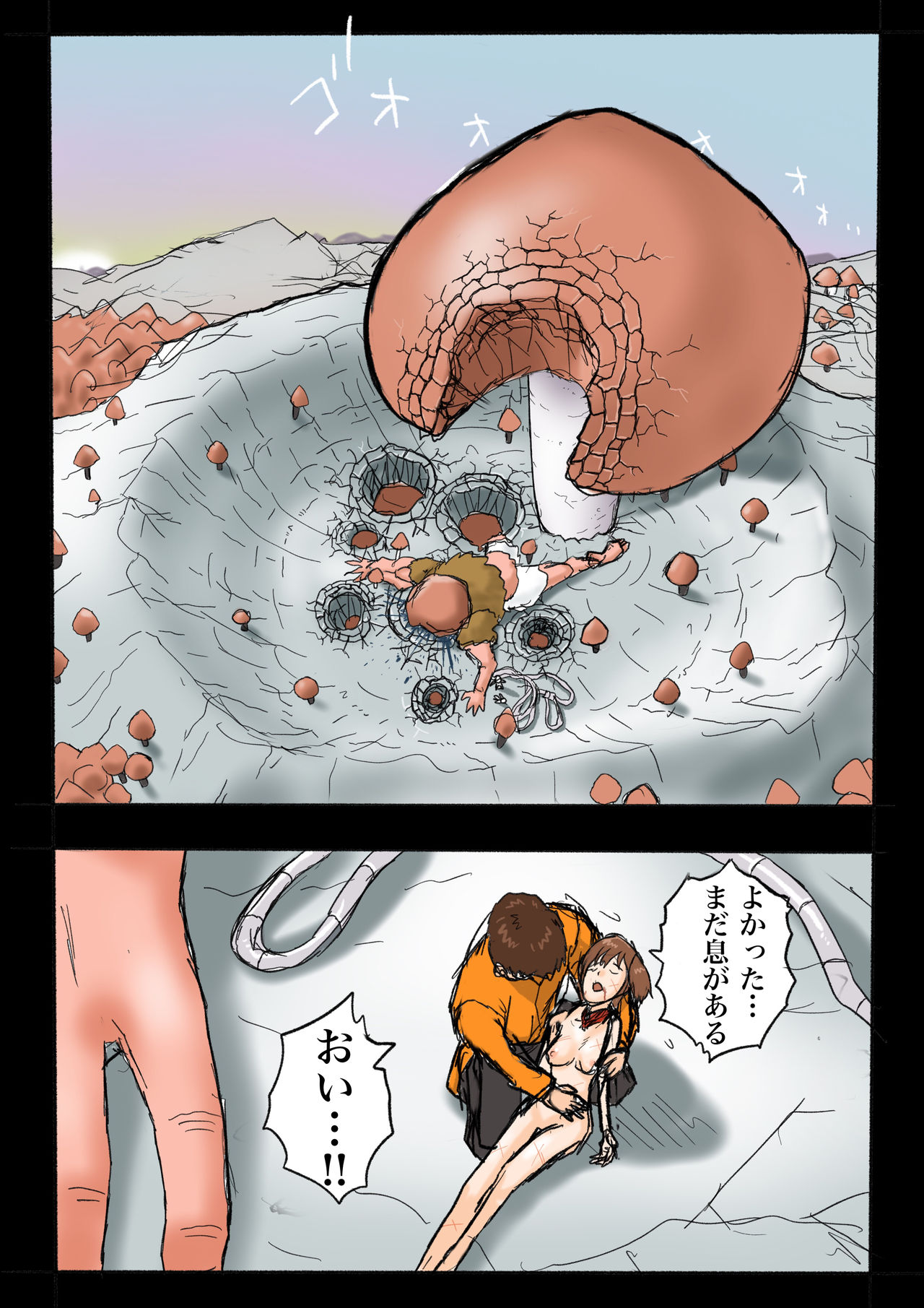 Ultra Ryona 3 page 3 full